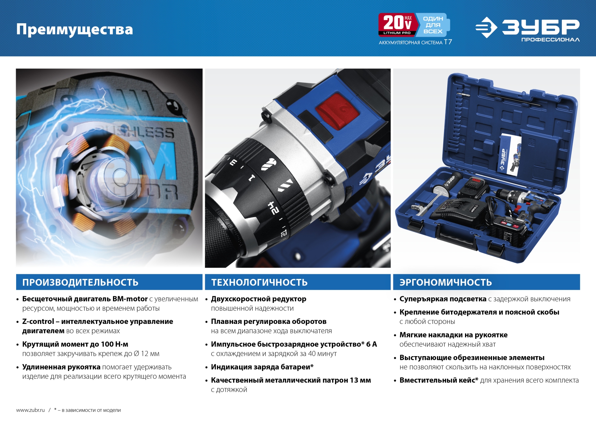 Промоизображение DB-211