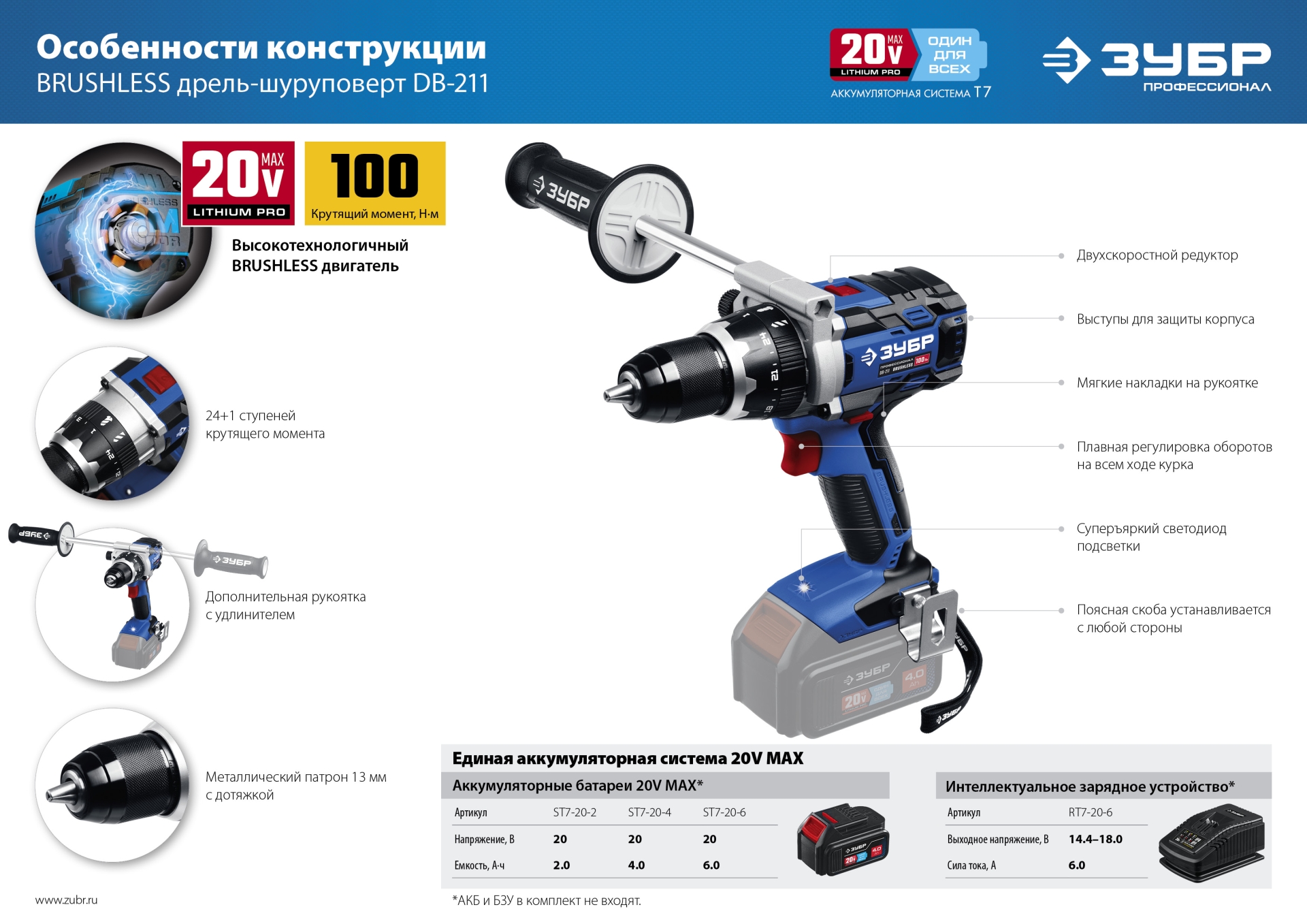 Промоизображение DB-211