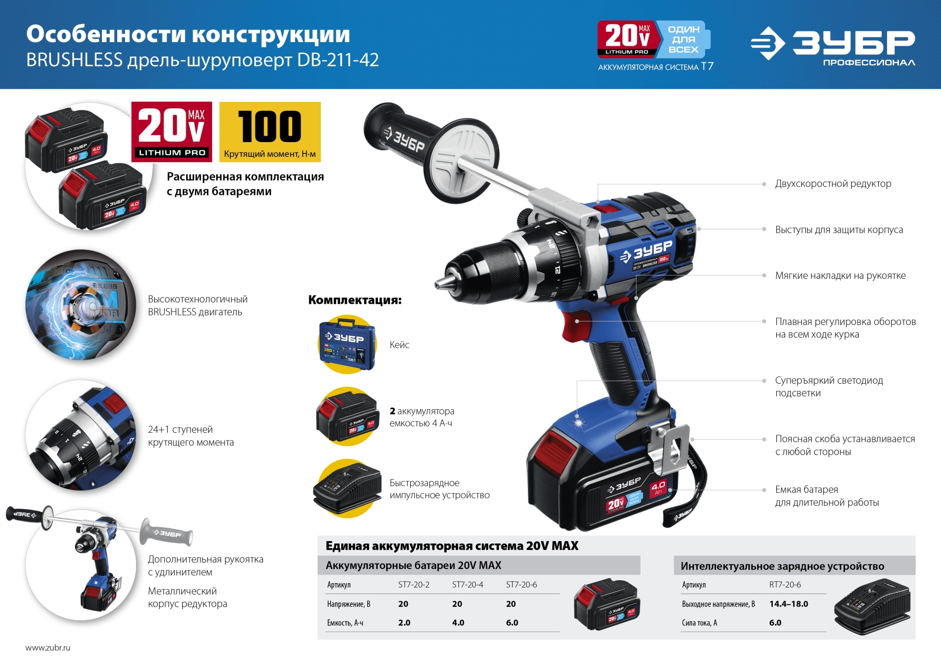 Промоизображение DB-211