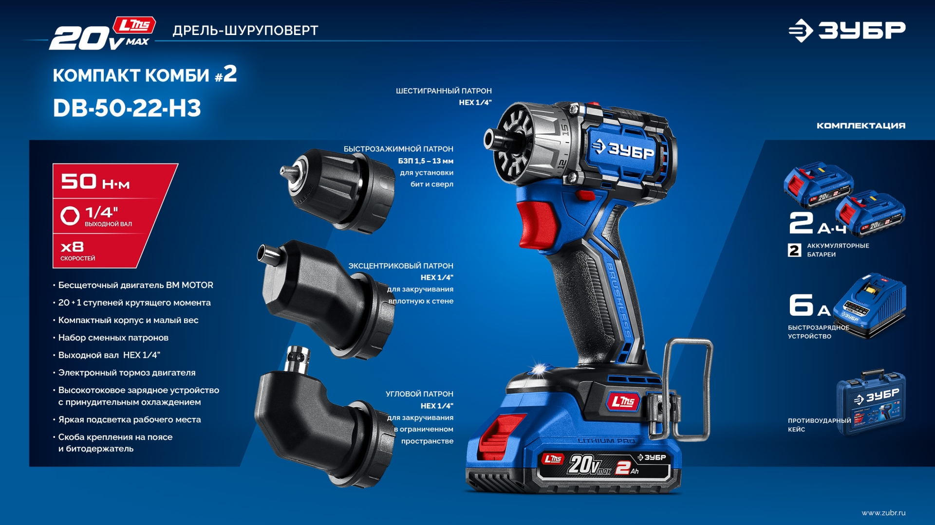 Промоизображение DB-50-22-H3