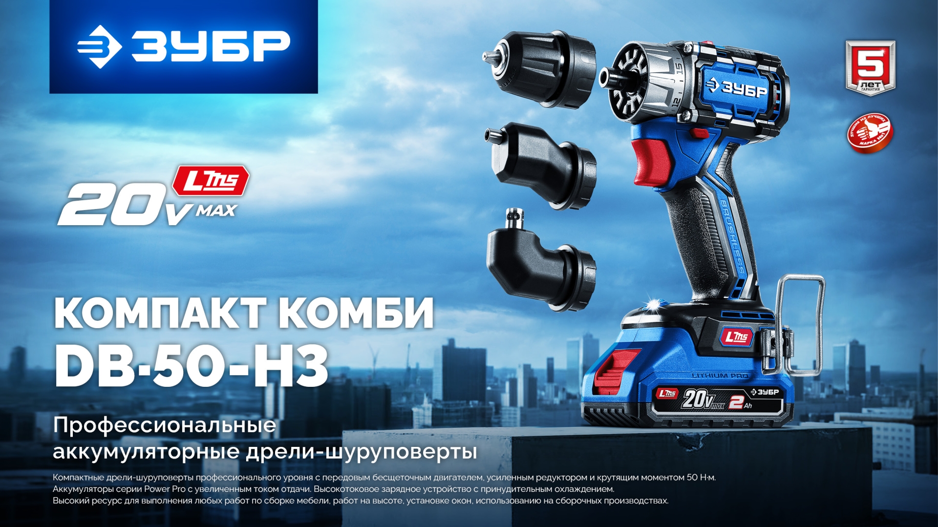 Промоизображение DB-50-42-H3