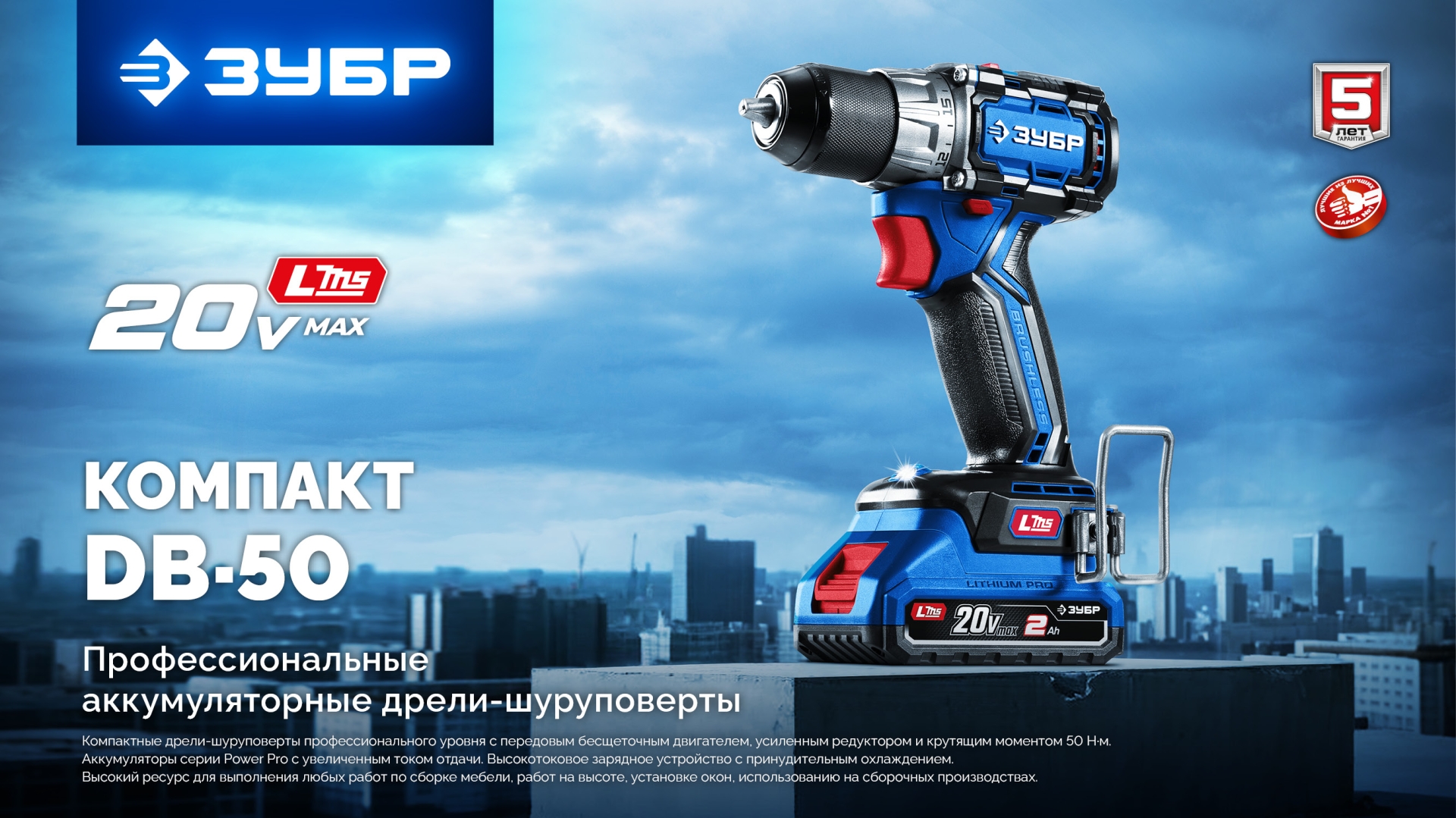 Промоизображение DB-50-42