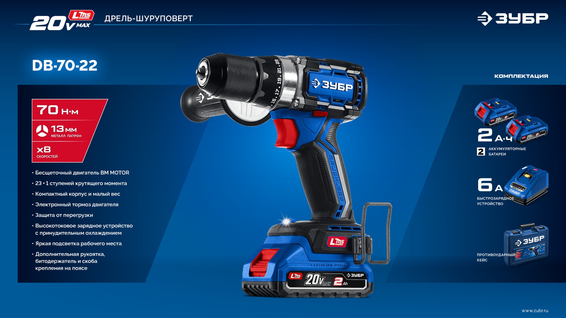 Промоизображение DB-70-22