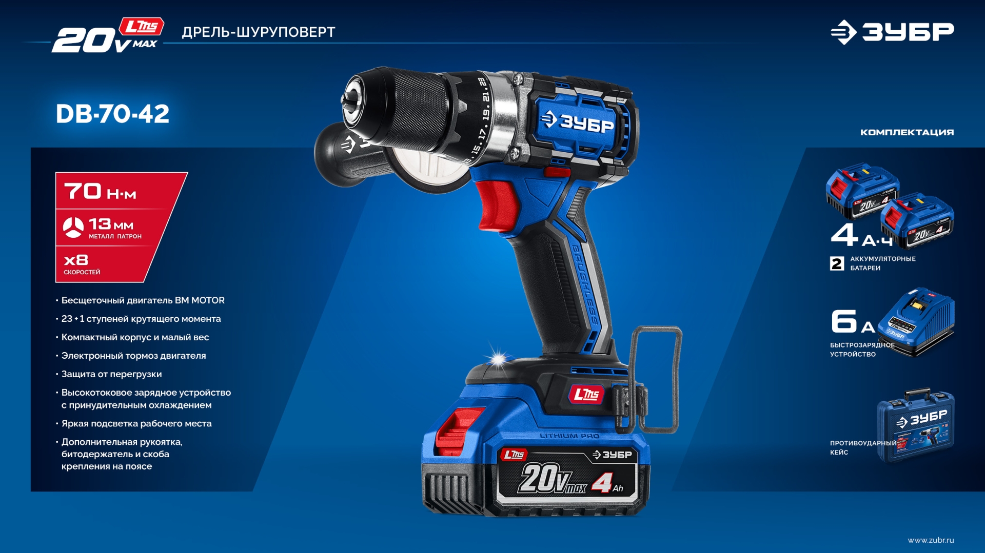 Промоизображение DB-70-42