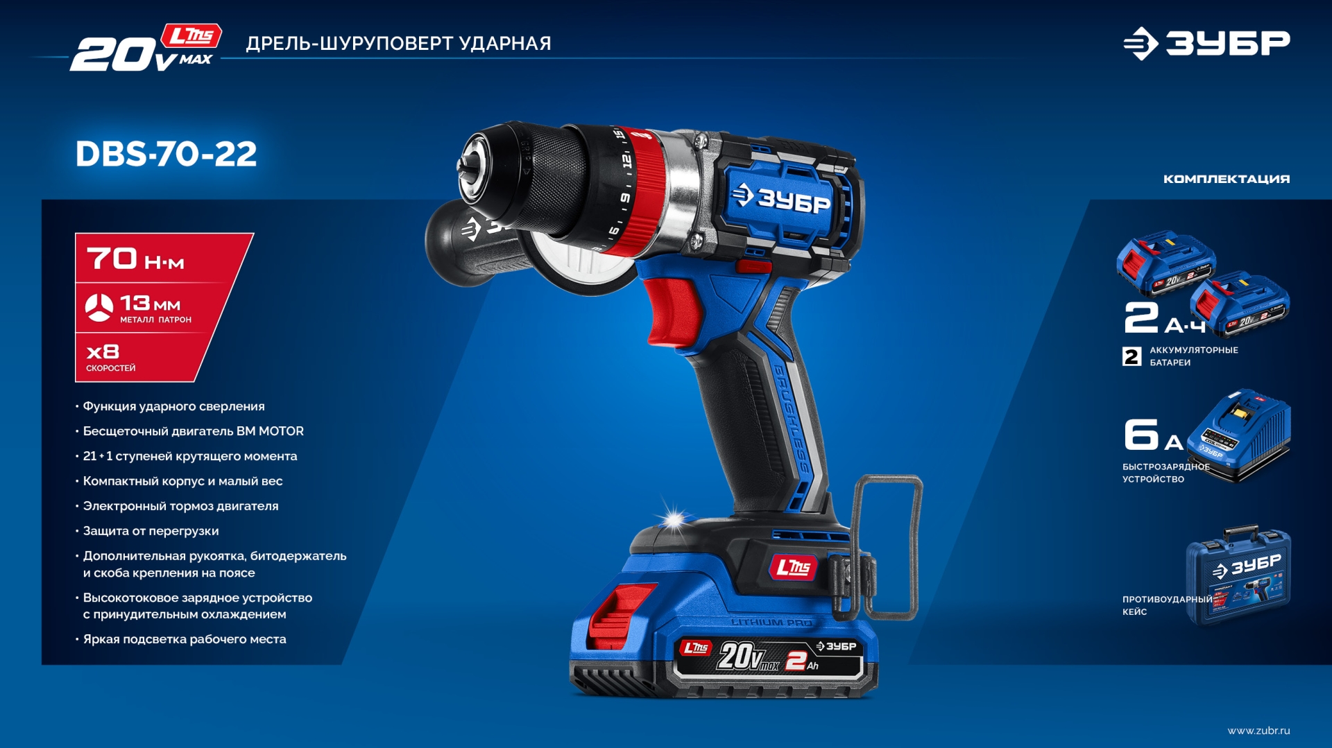 Промоизображение DBS-70-22