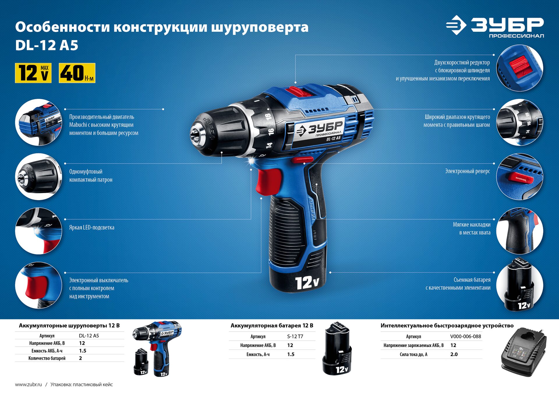 Промоизображение DL-12 A5