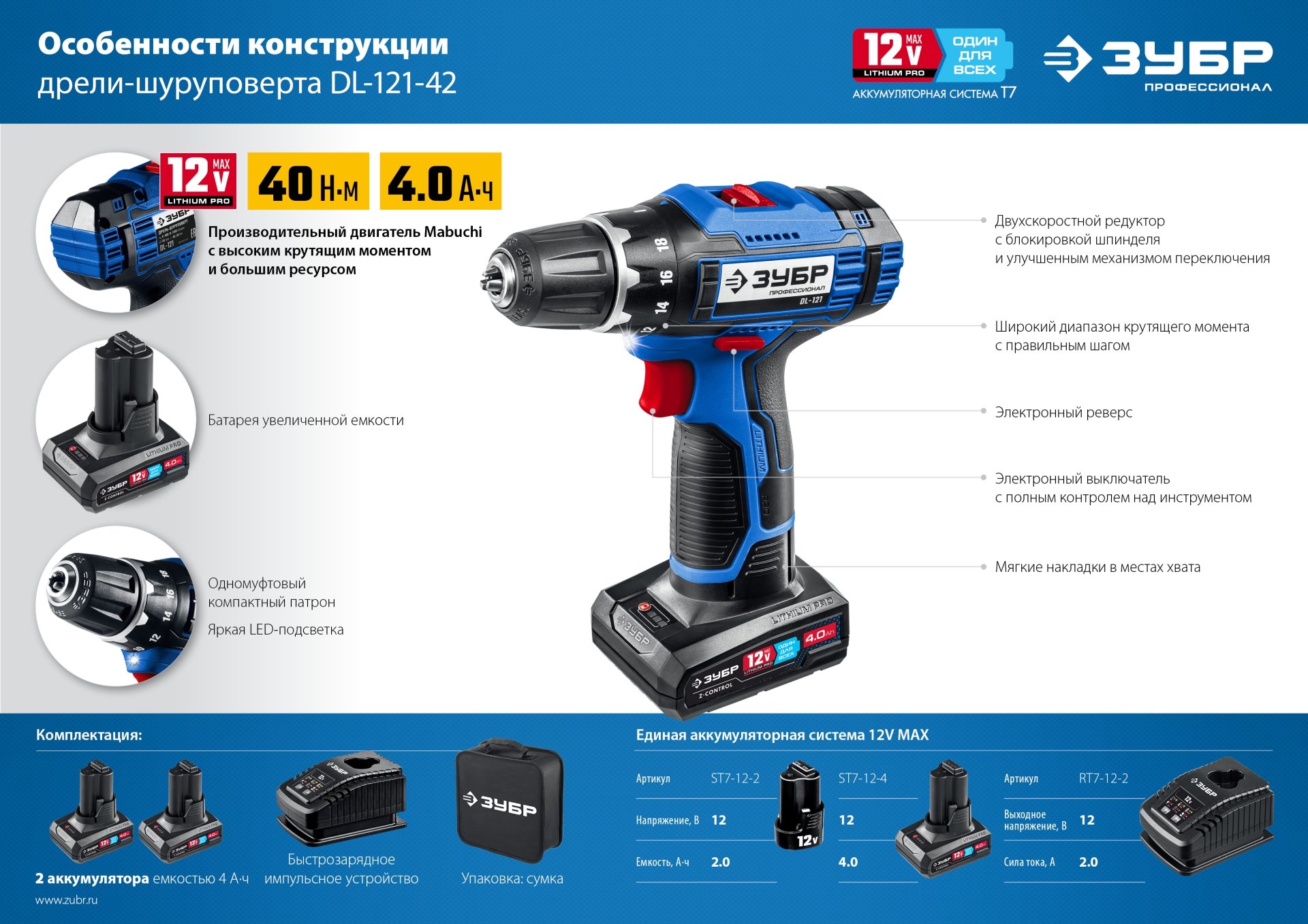 Промоизображение DL-121-42