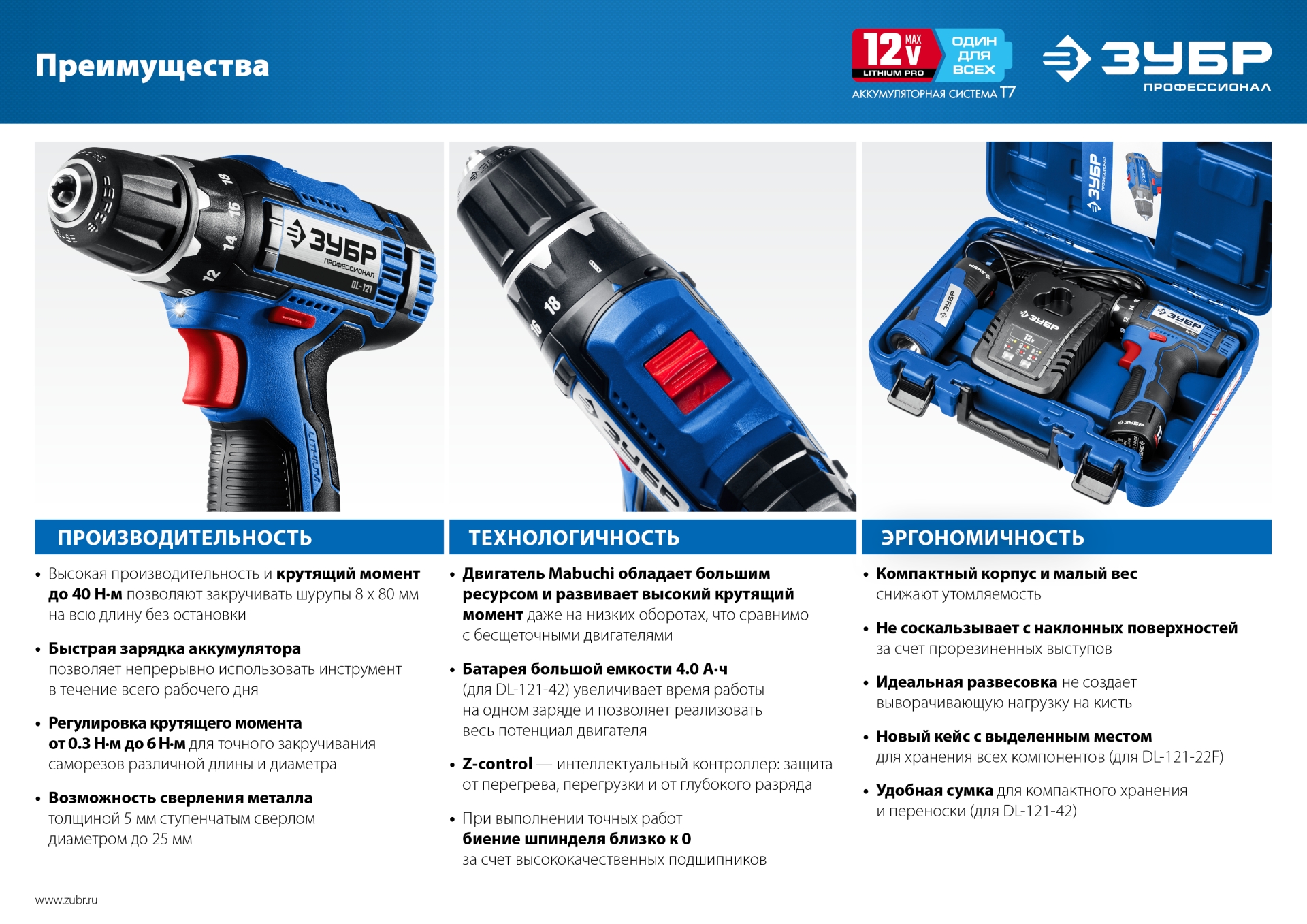 Промоизображение DL-121