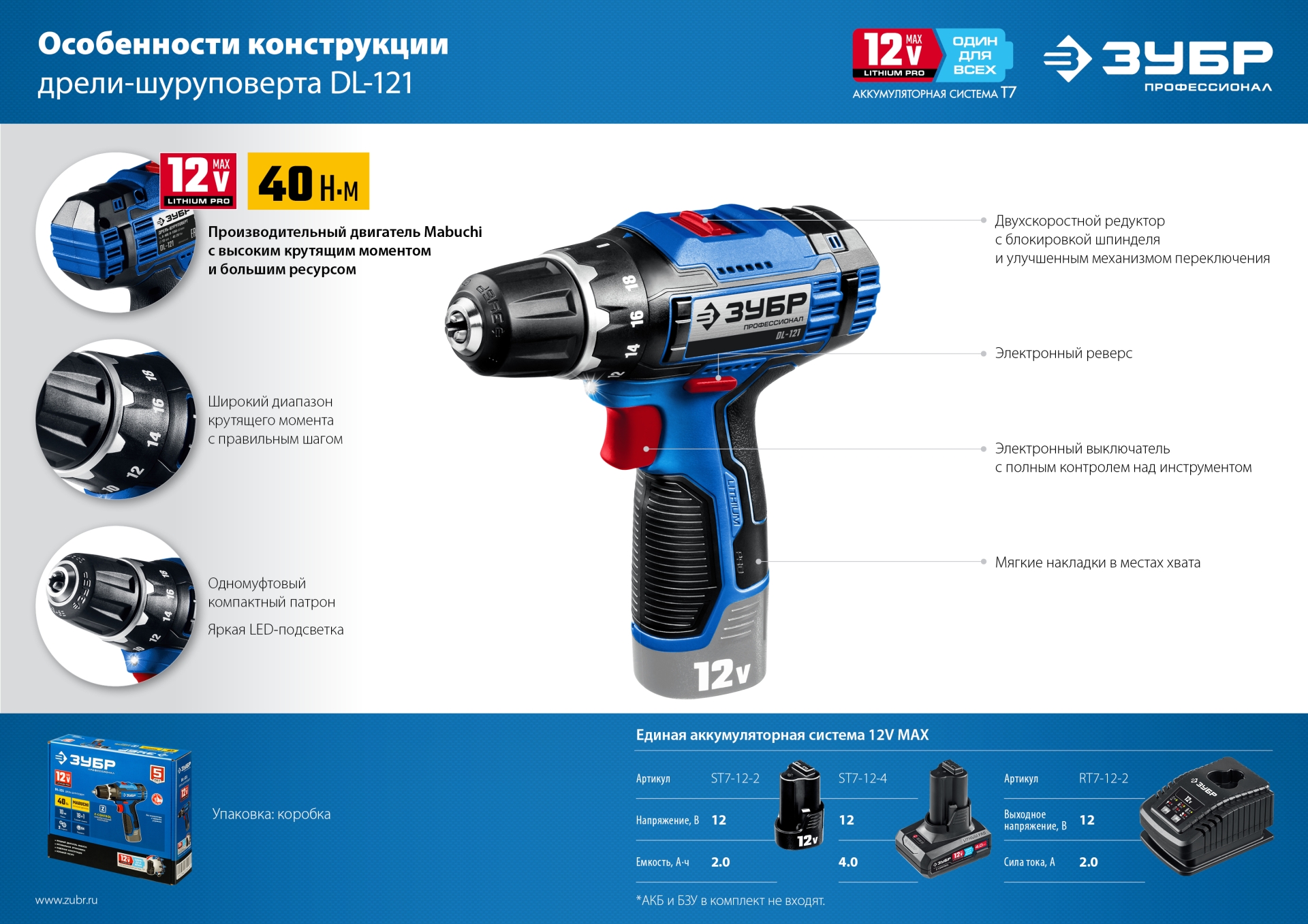 Промоизображение DL-121