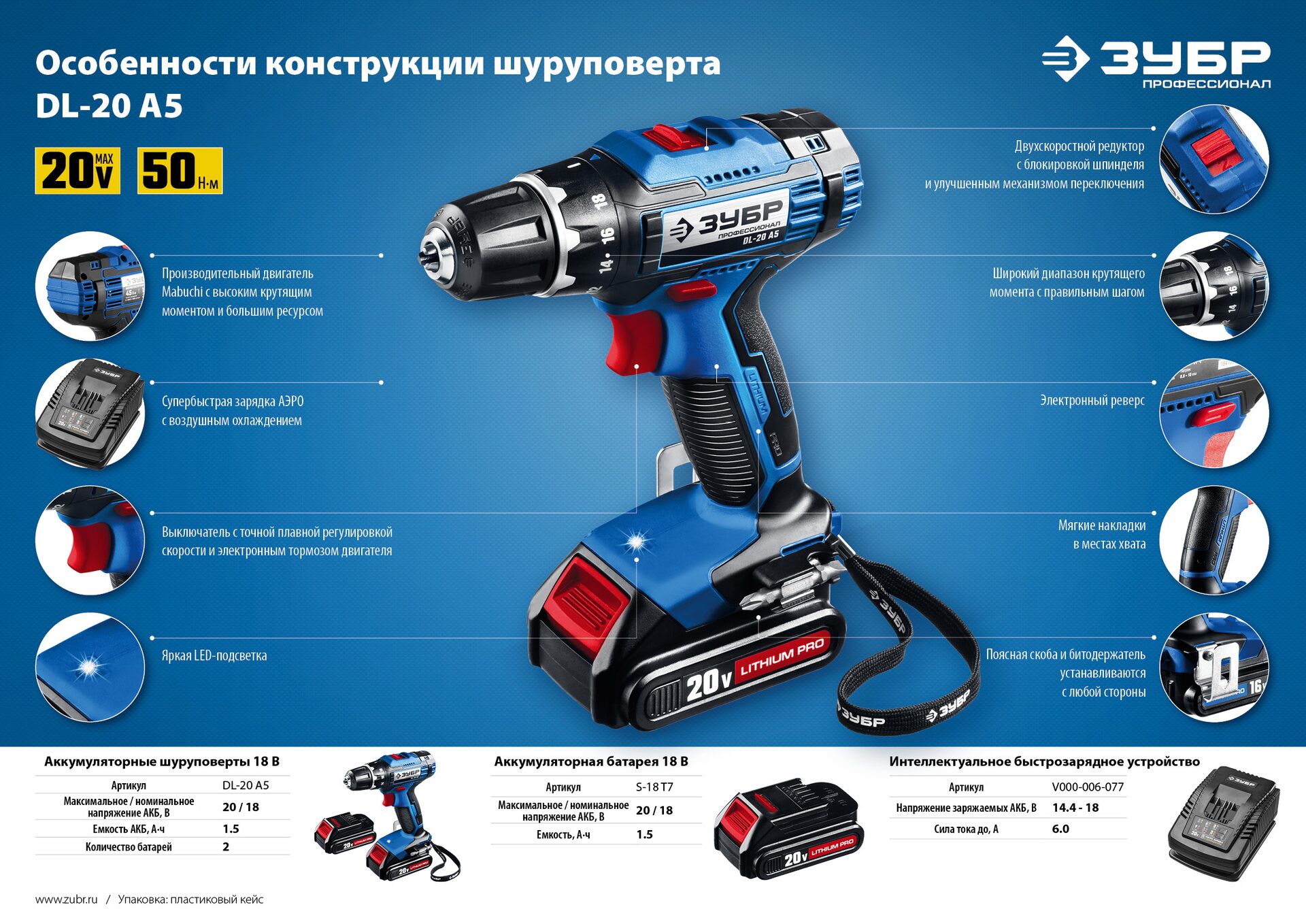 Промоизображение DL-20 A5