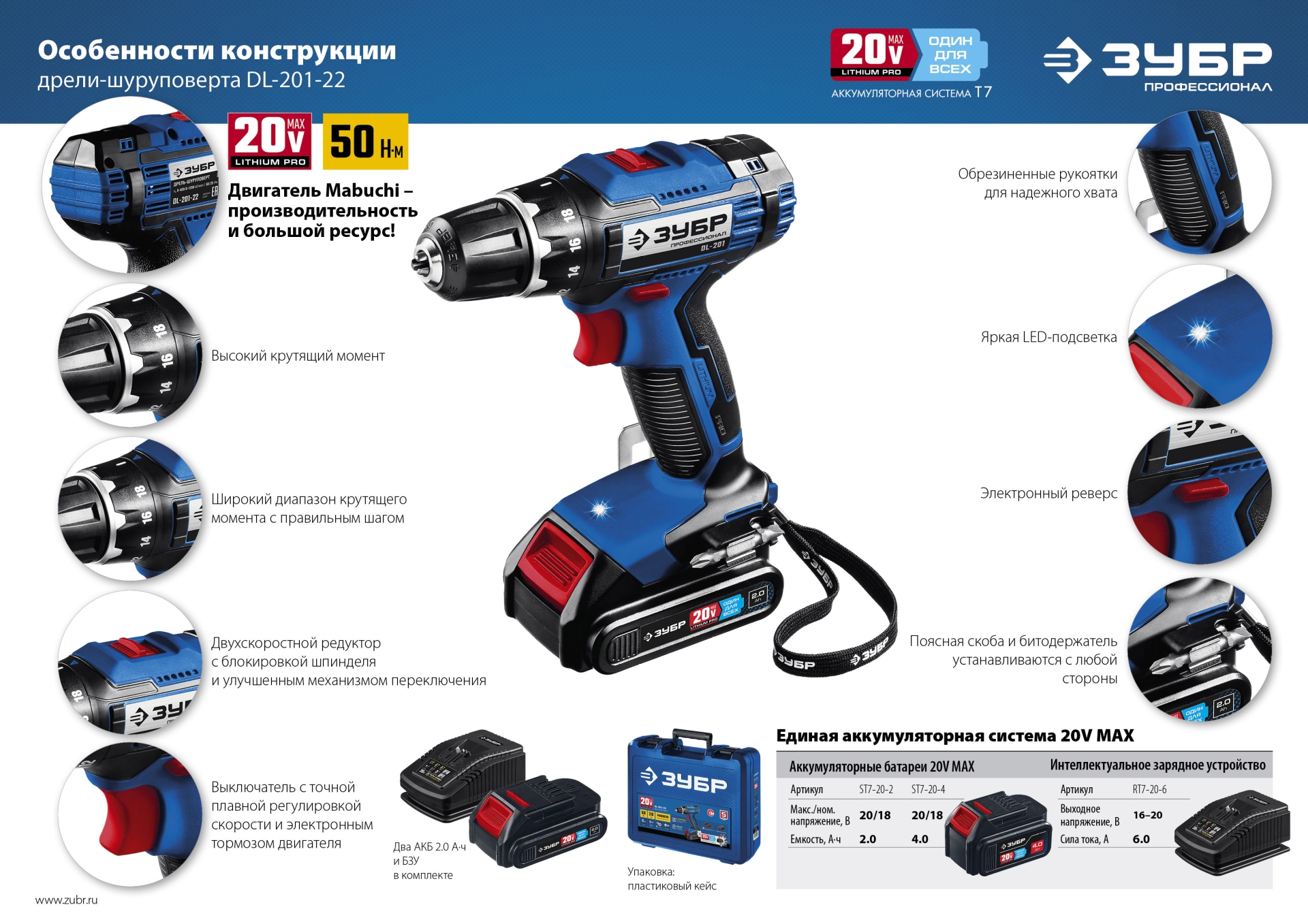 Промоизображение DL-201-22