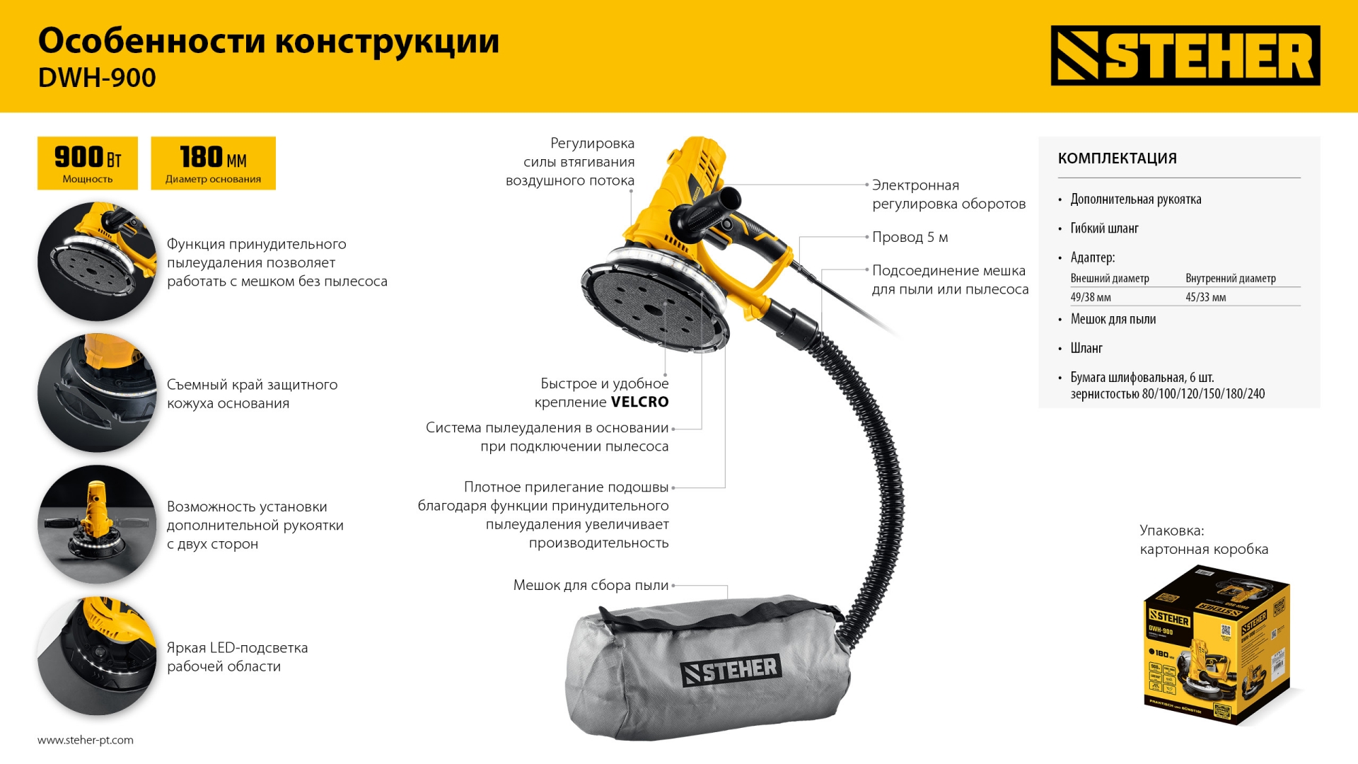 Промоизображение DWH-900