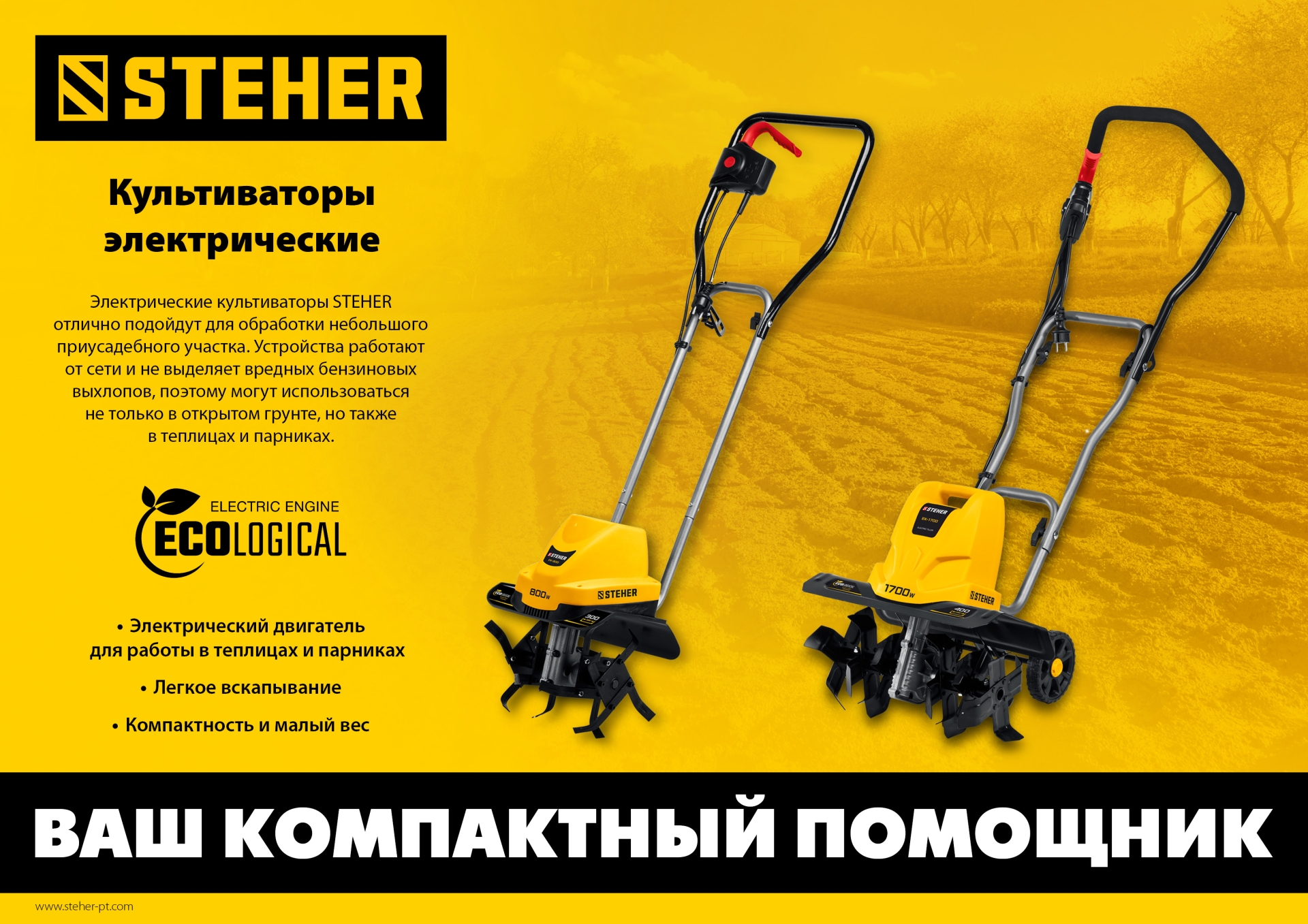 Промоизображение EK-1700