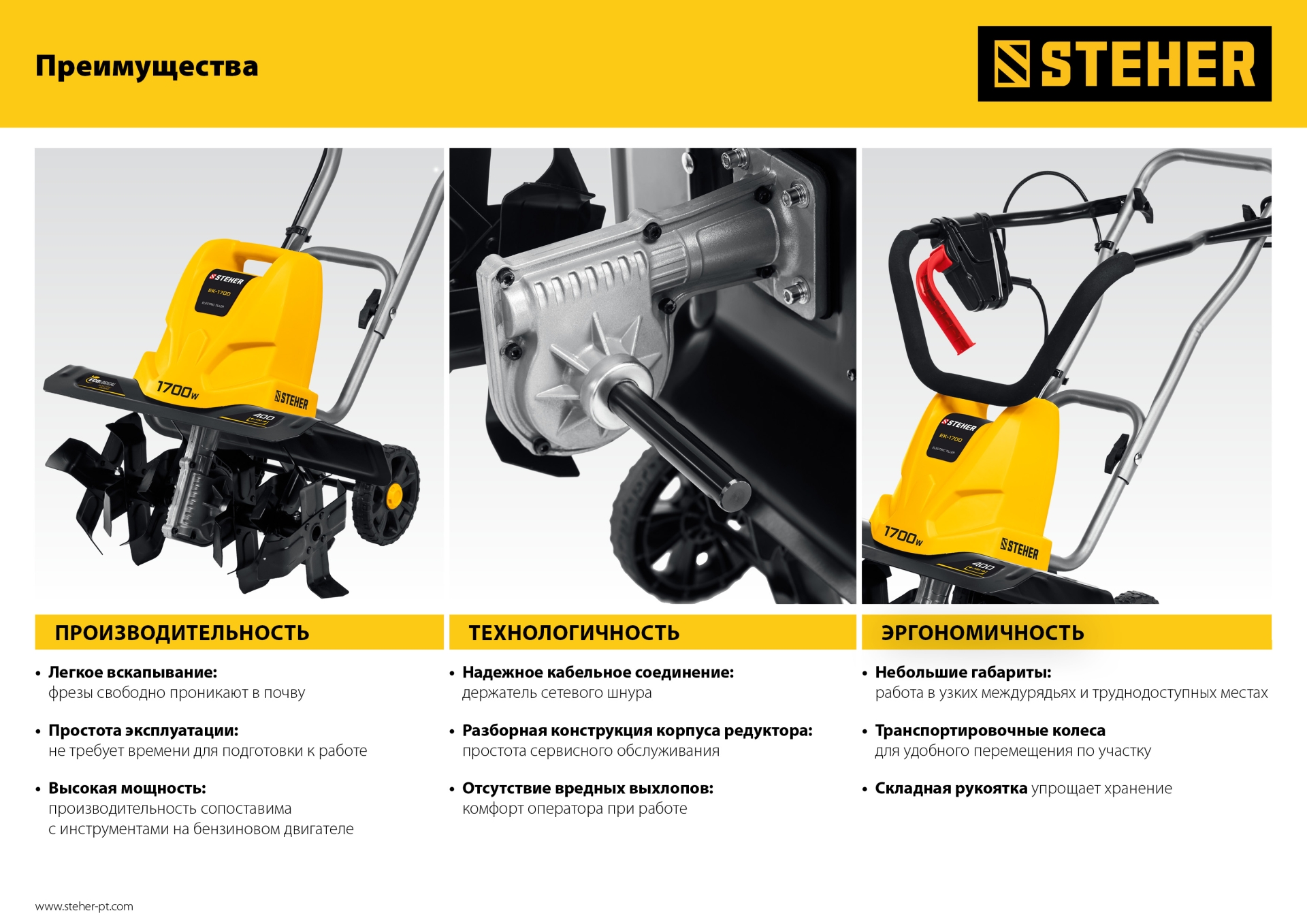 Промоизображение EK-1700