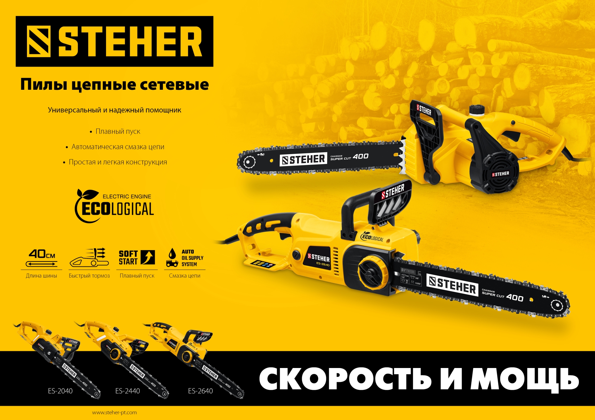 Промоизображение ES-2640