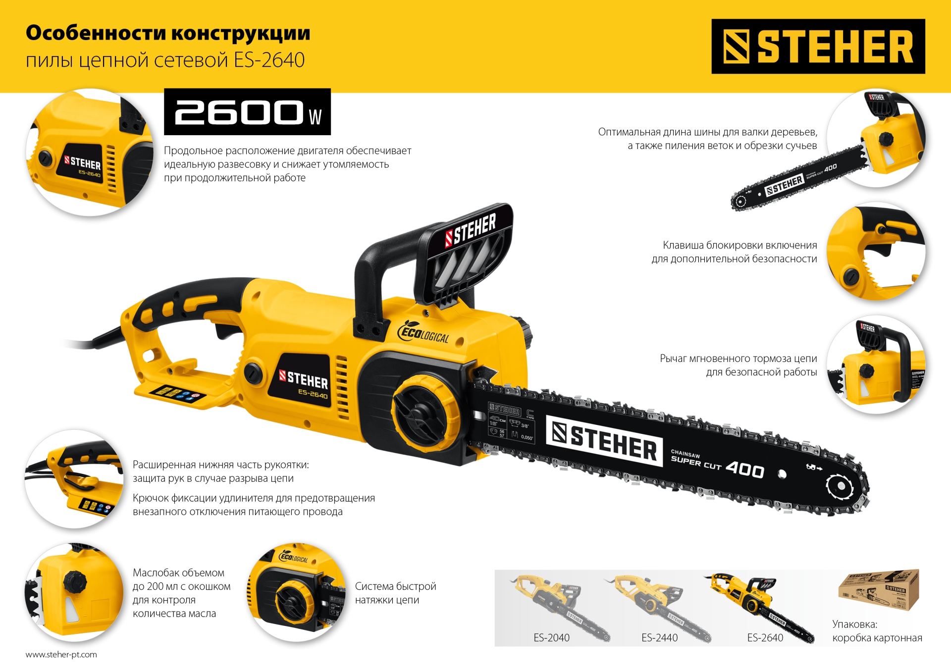 Промоизображение ES-2640