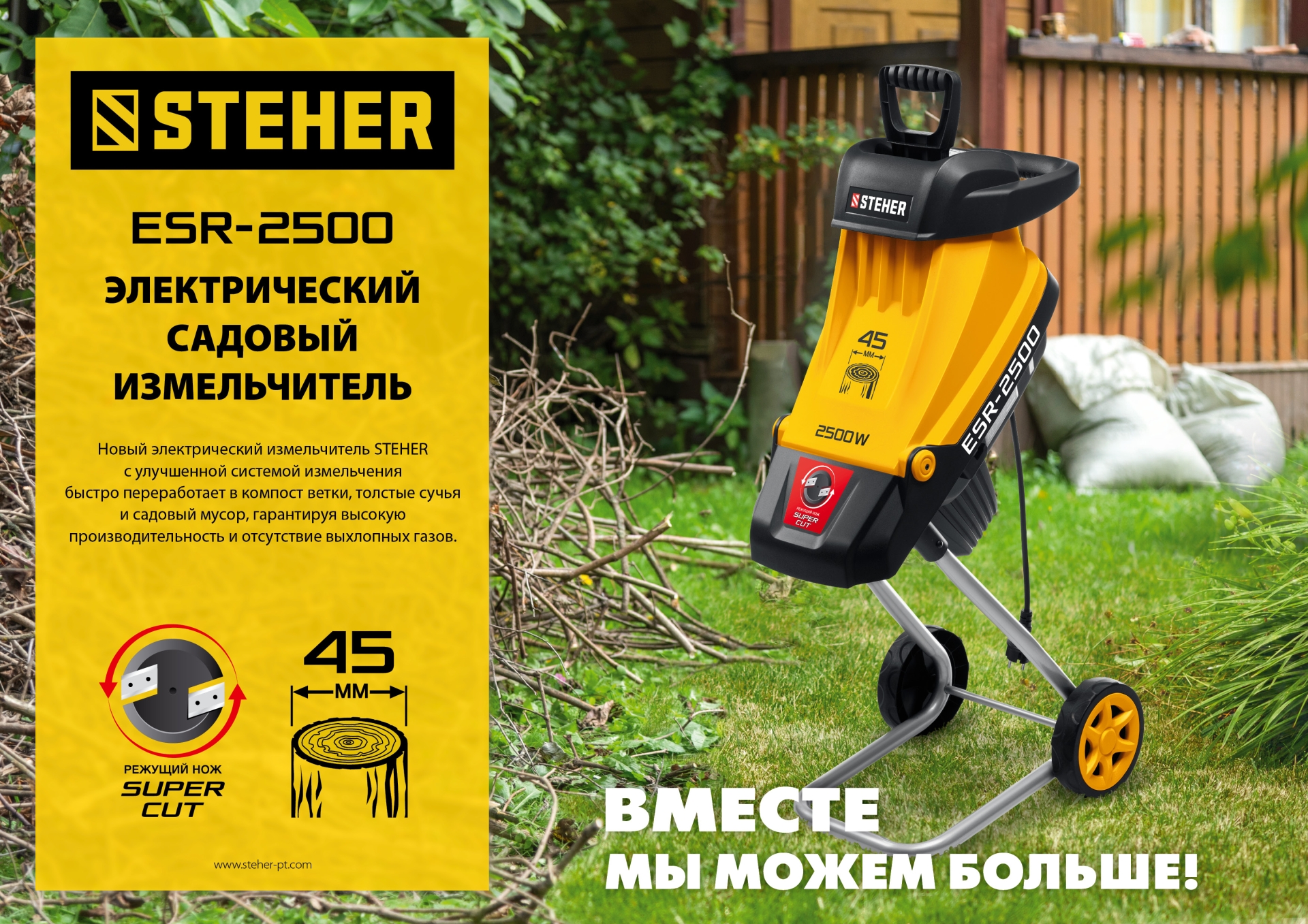 Промоизображение ESR-2500