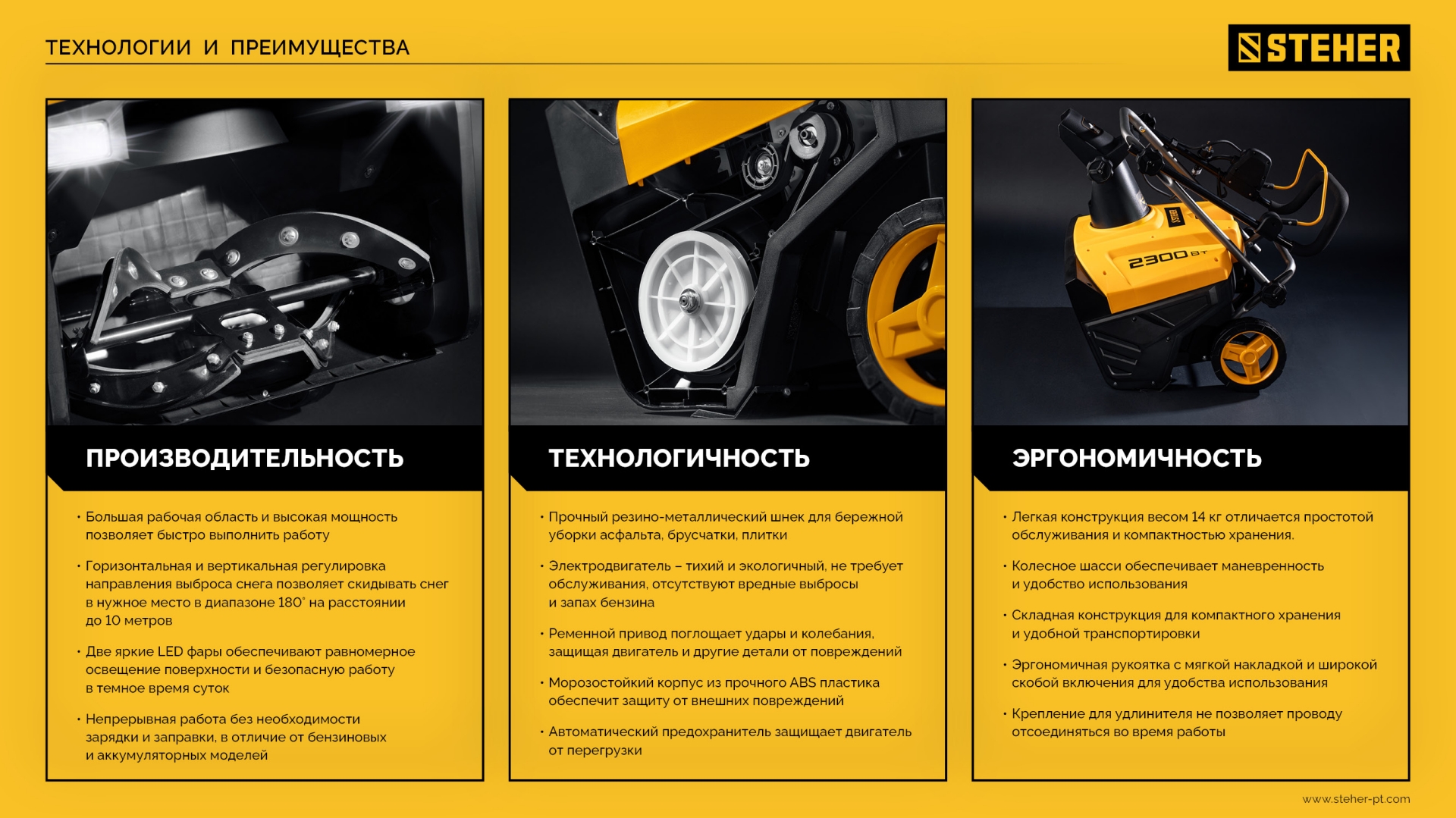 Промоизображение EST-2300