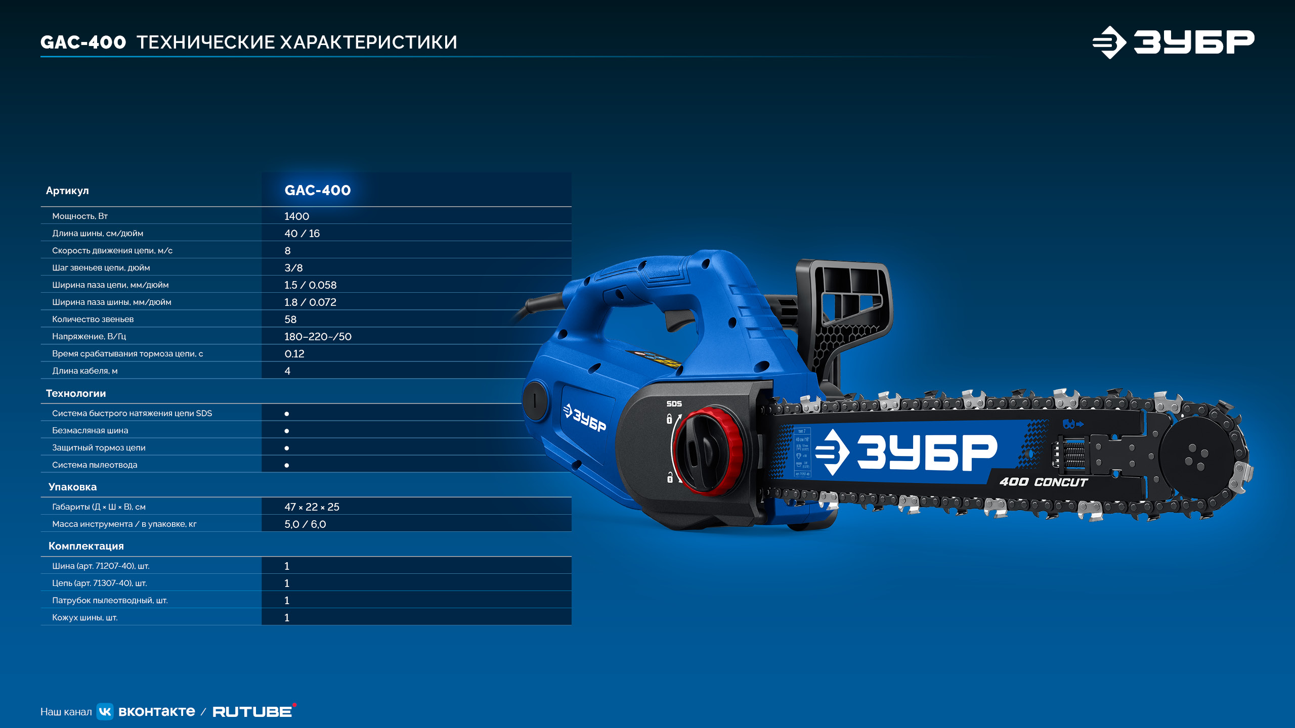 Промоизображение GAC-400