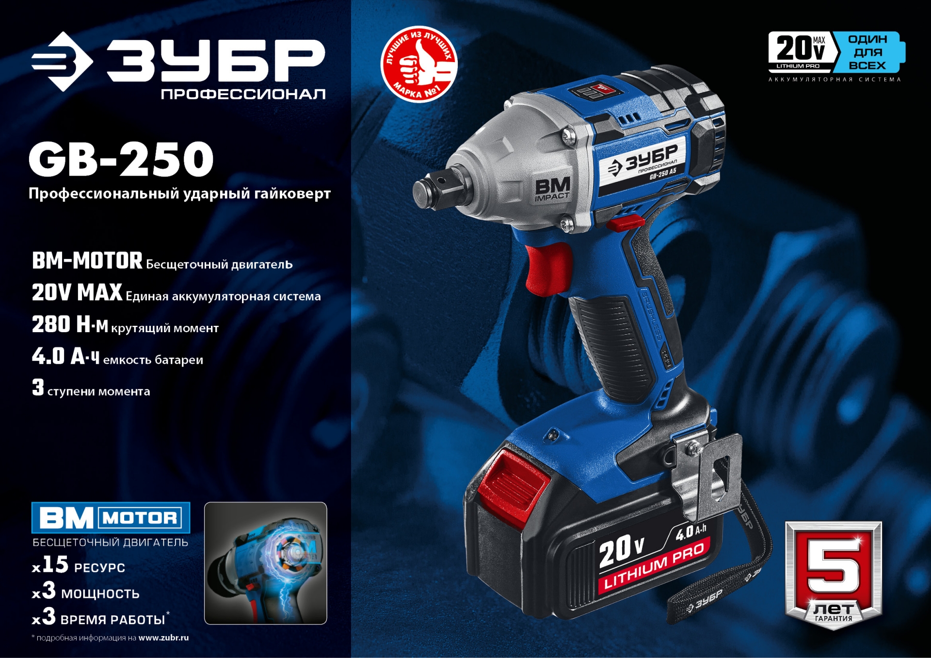 Промоизображение GB-250 A5