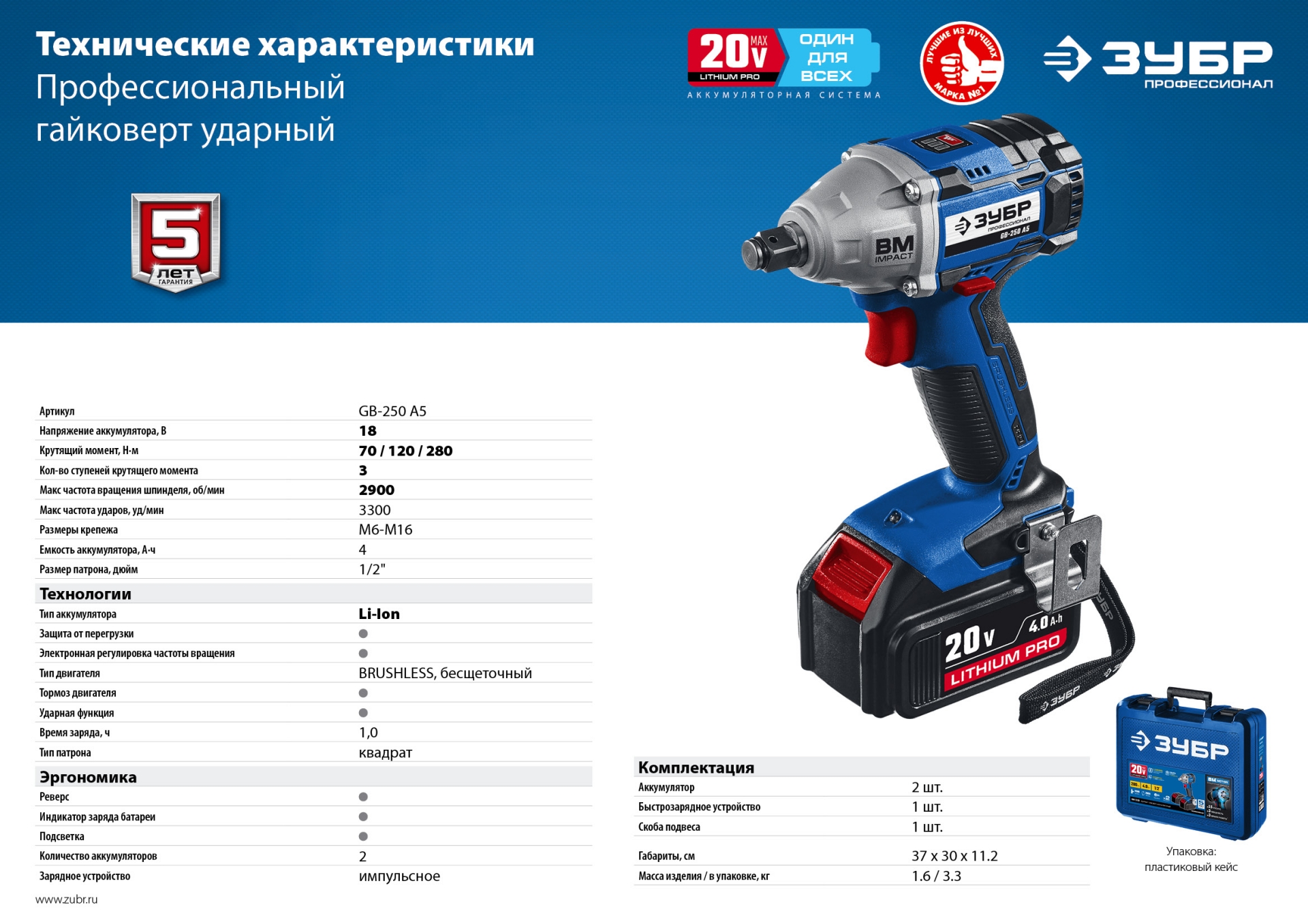 Промоизображение GB-250 A5