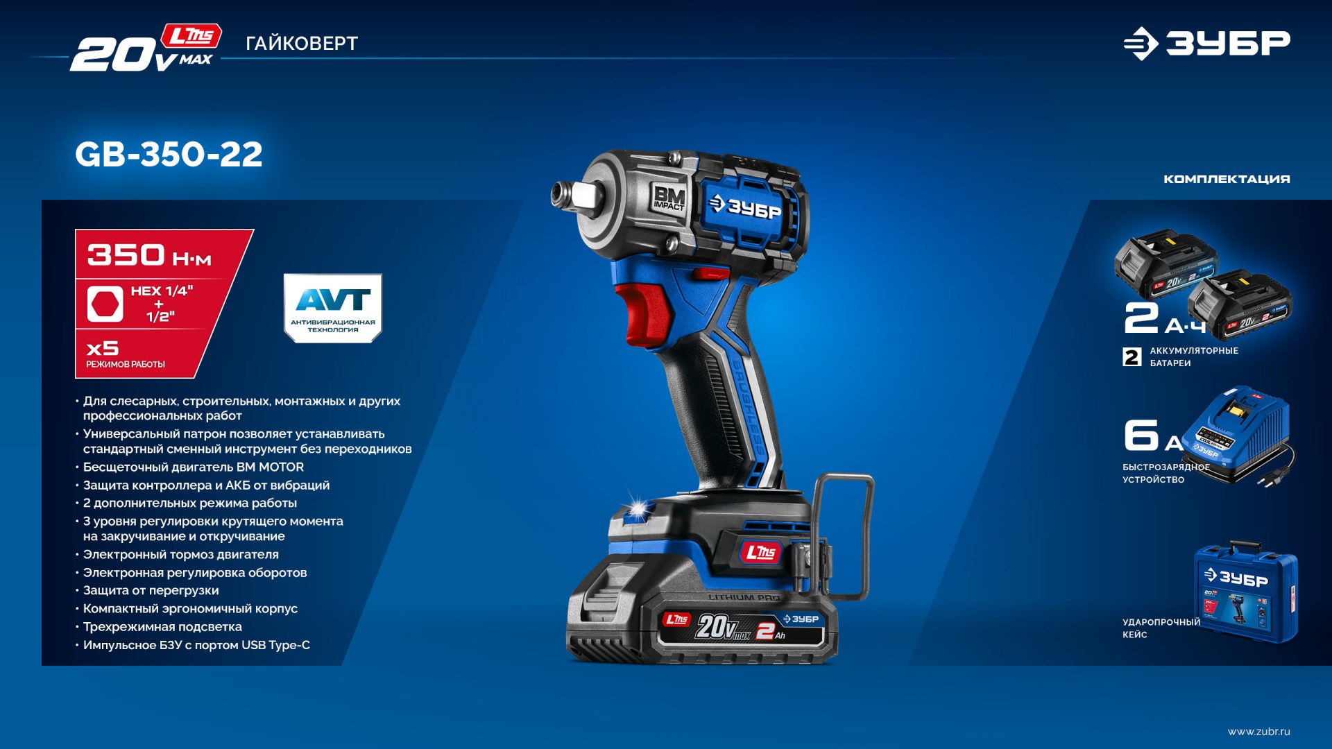 Промоизображение GB-350-22