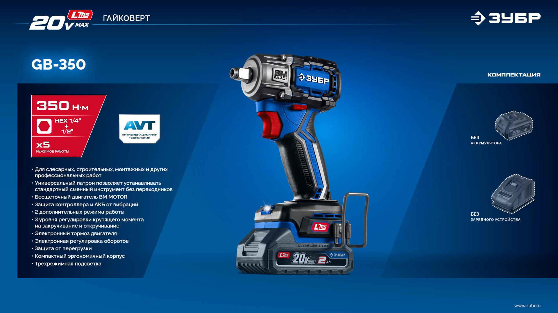 Промоизображение GB-350