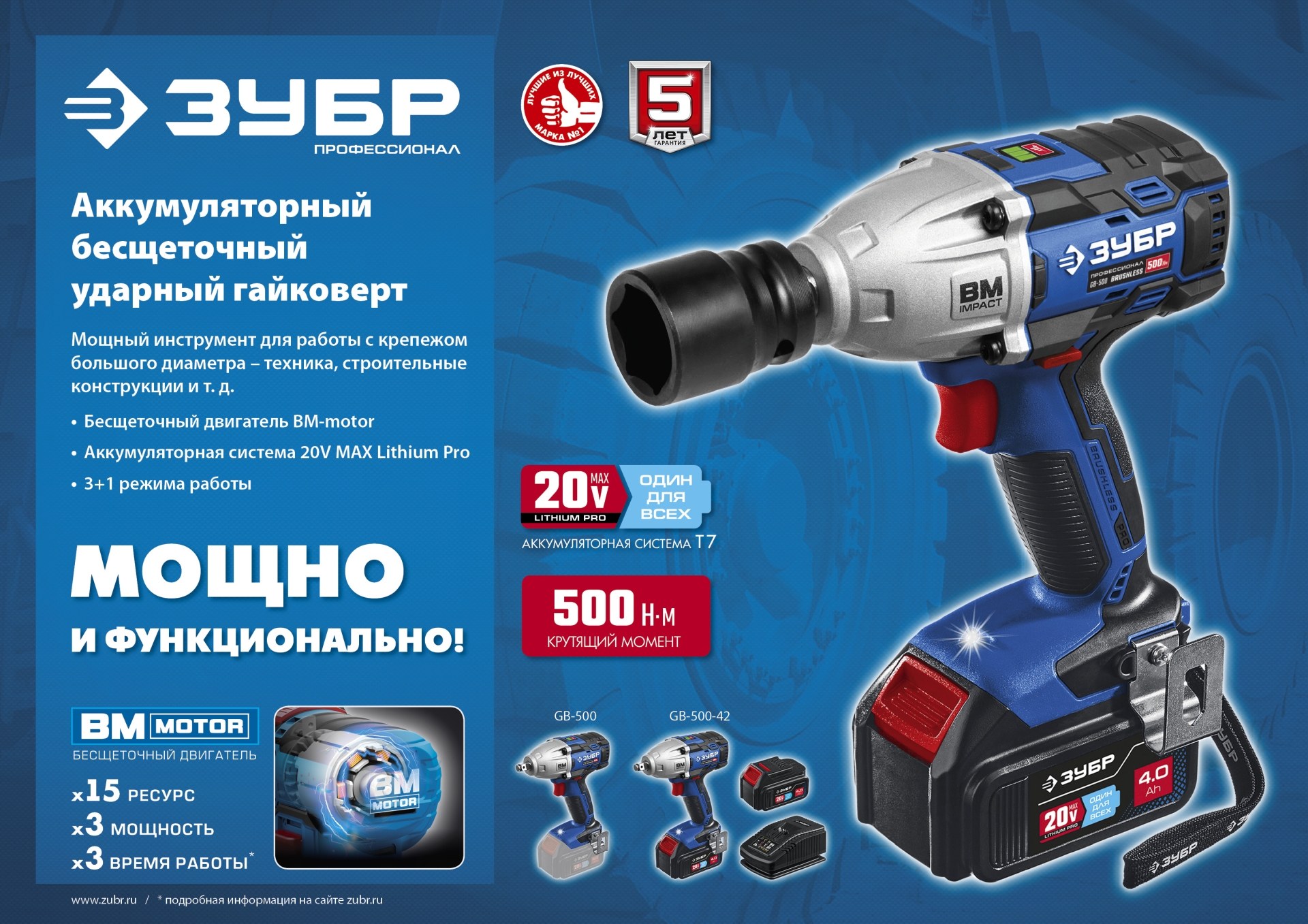 Промоизображение GB-500