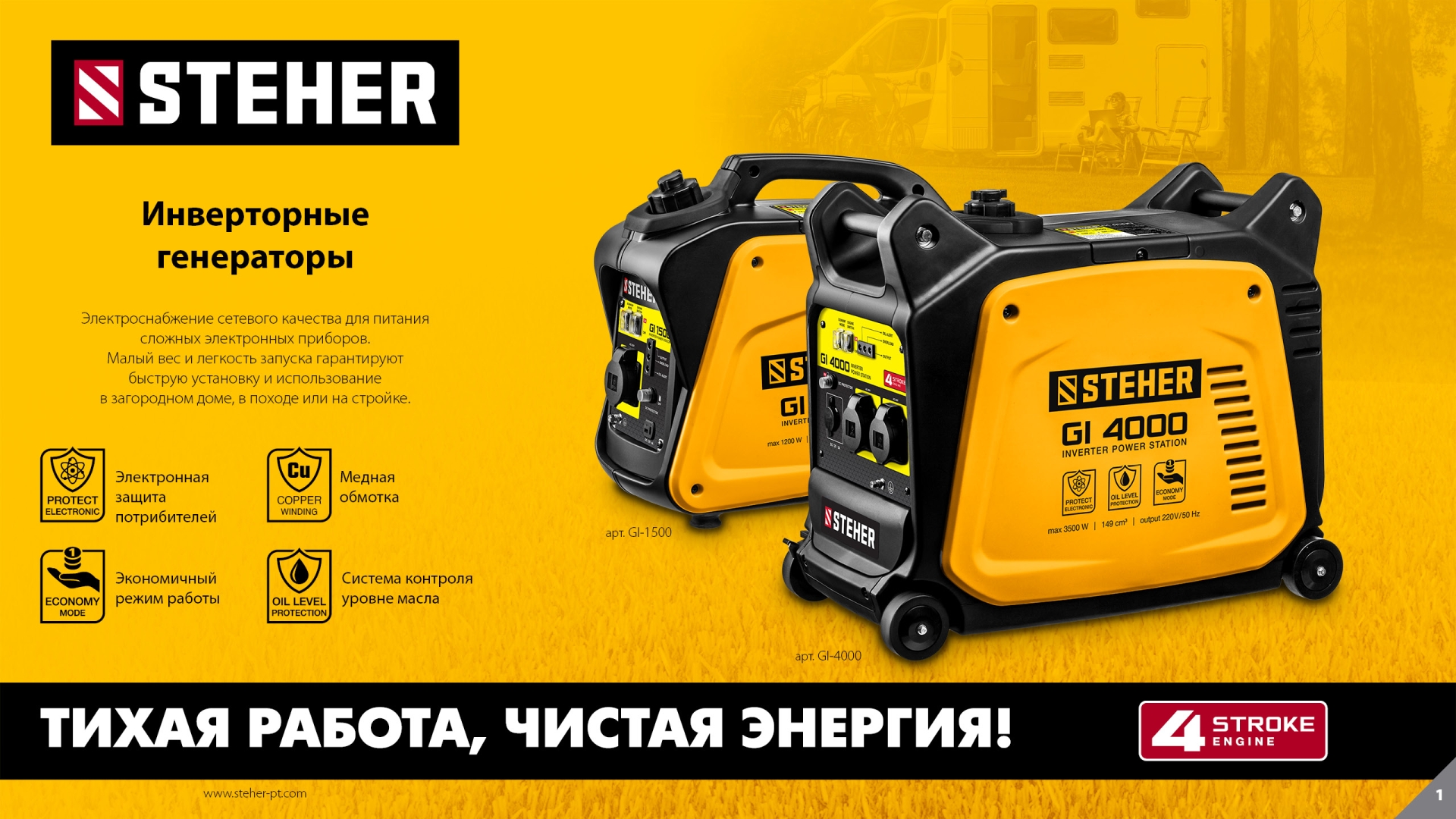 Промоизображение GI-4000