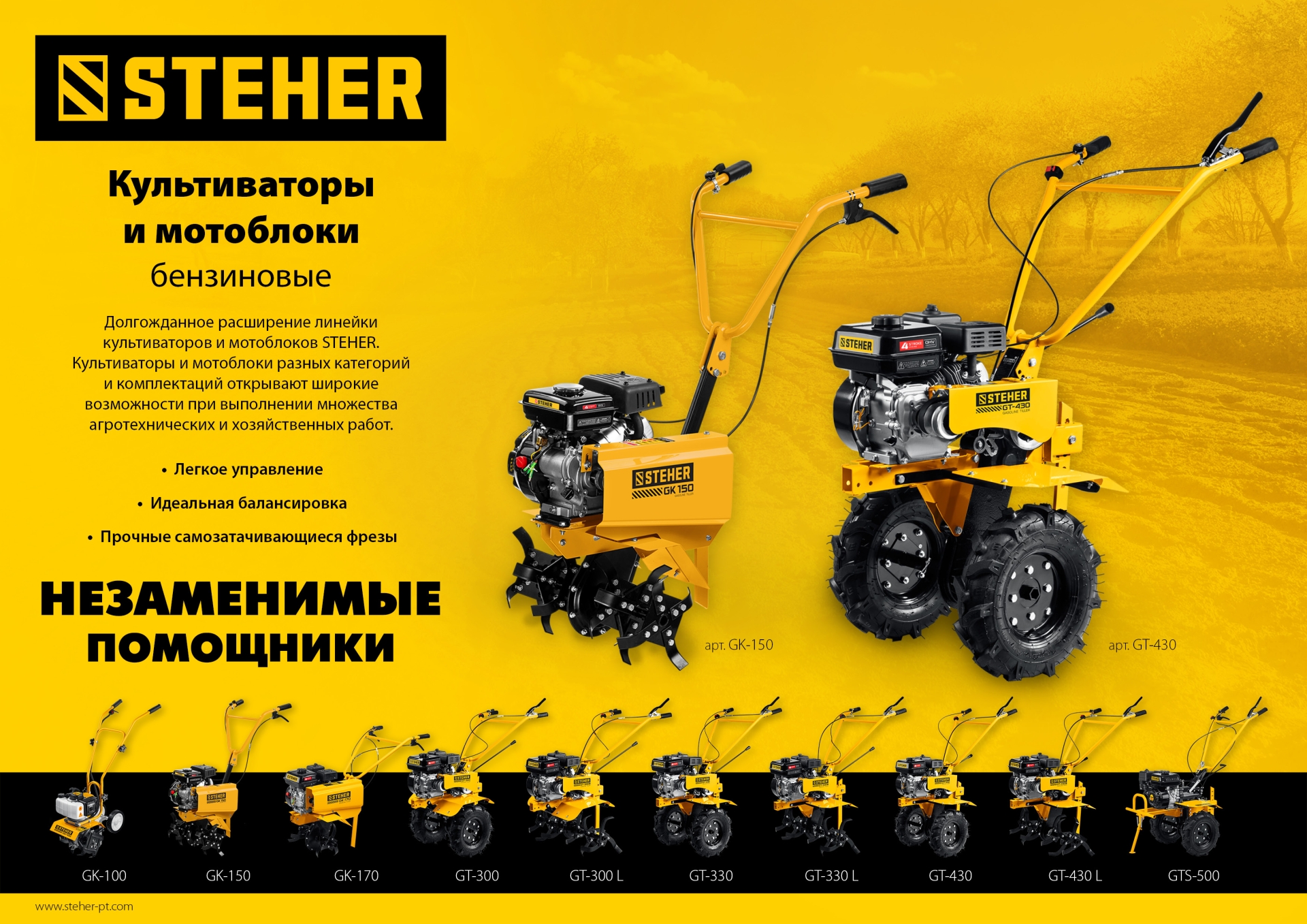 Промоизображение GK-150