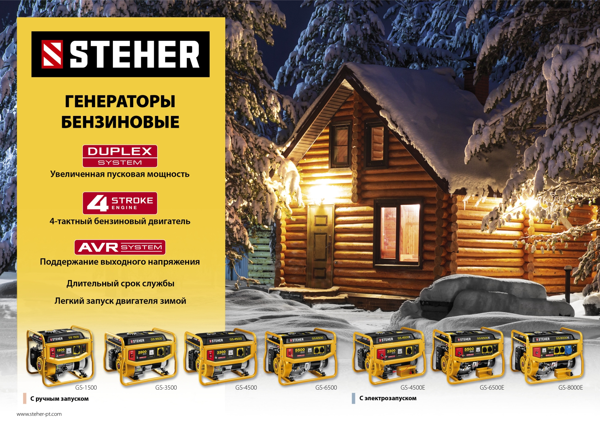 Промоизображение GS-3500
