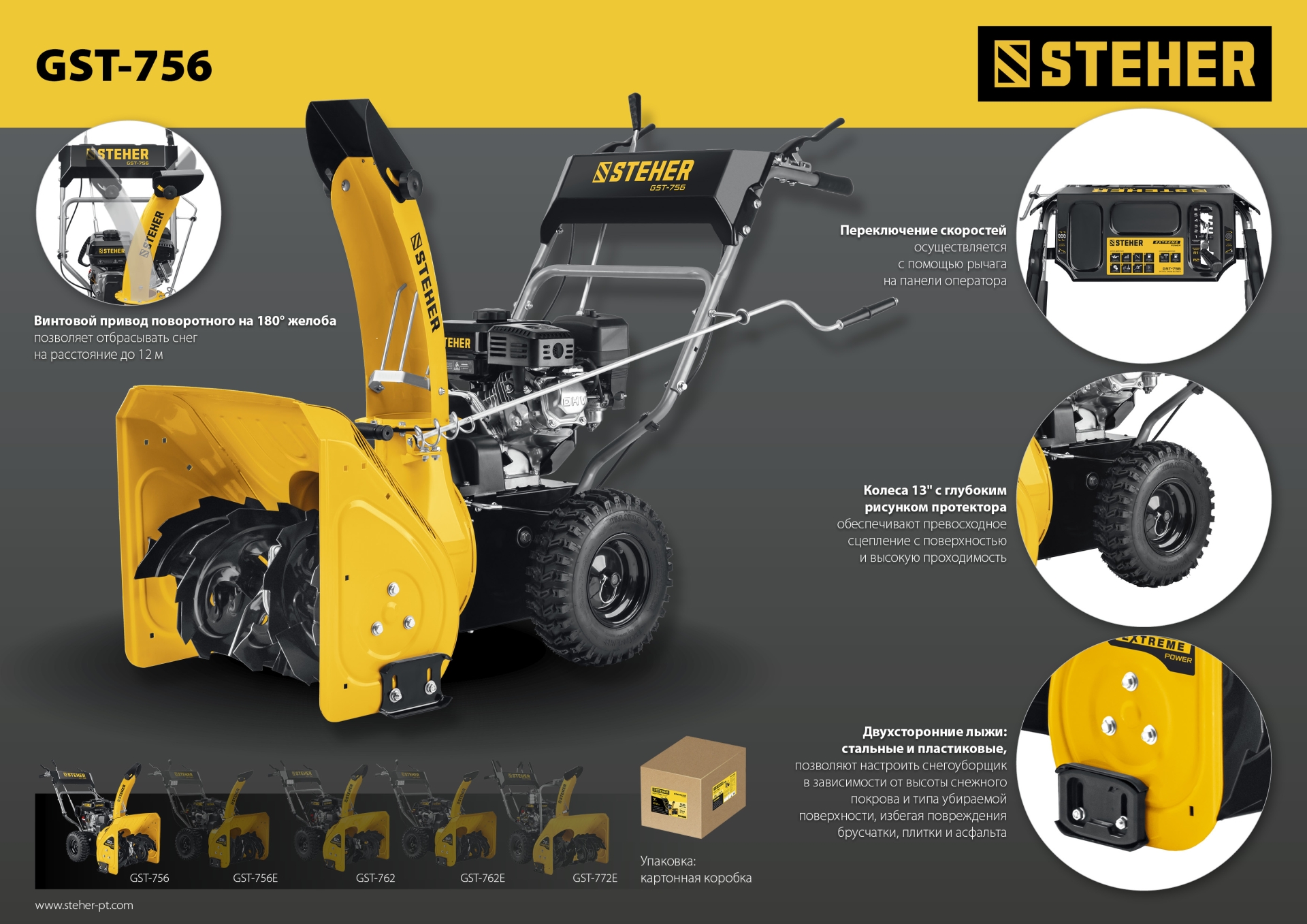 Промоизображение GST-756
