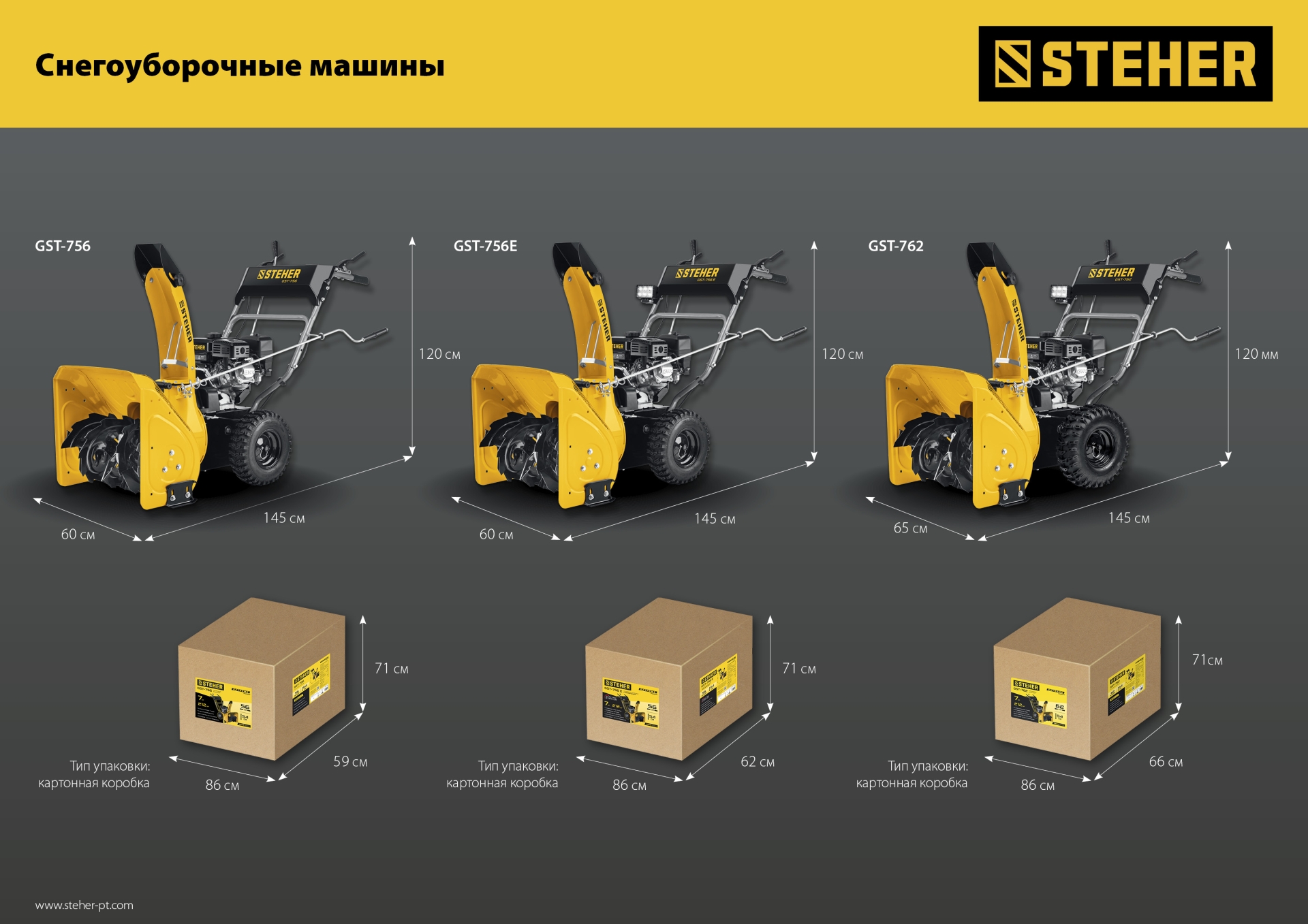 Промоизображение GST-762
