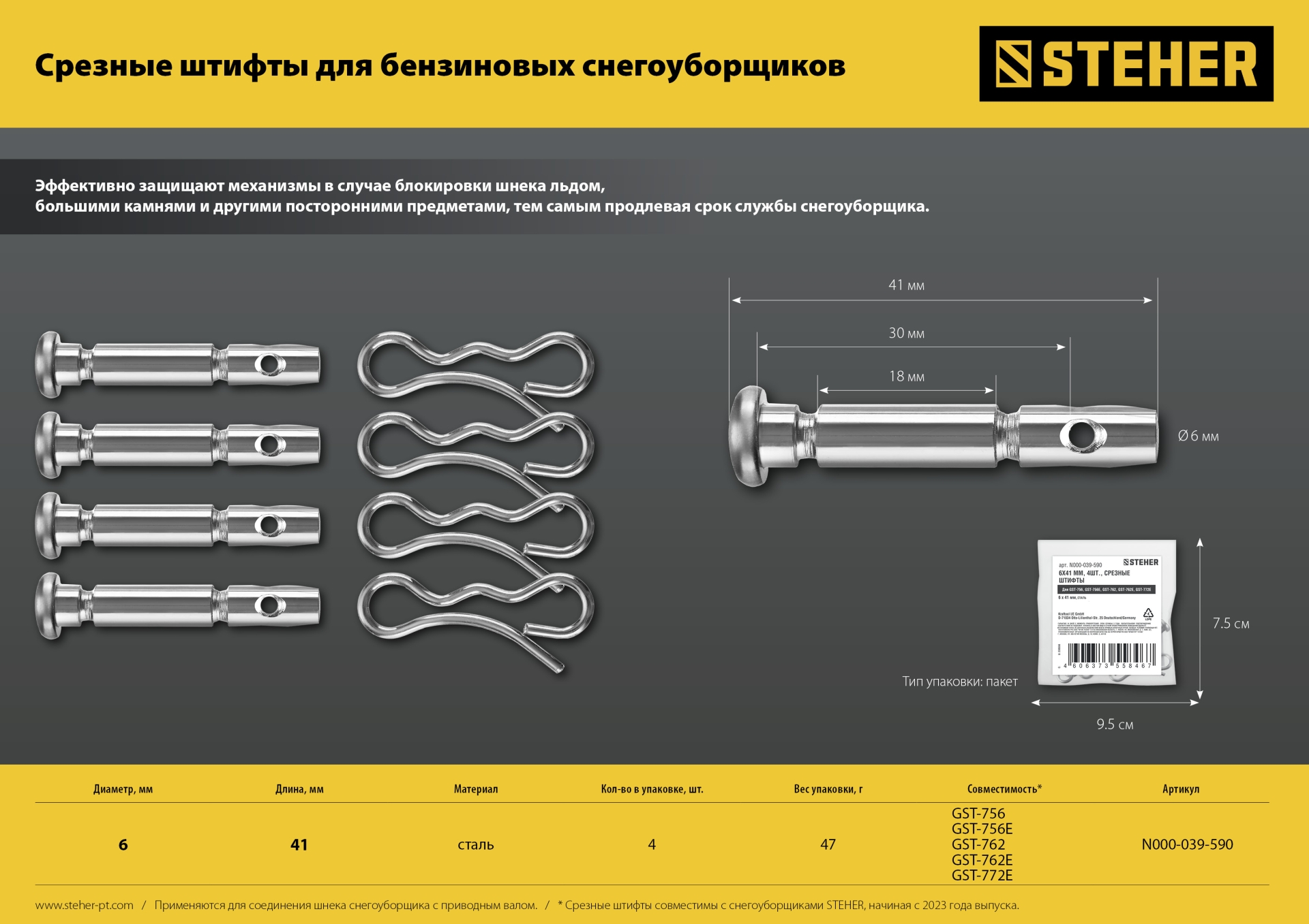 Промоизображение GST-762