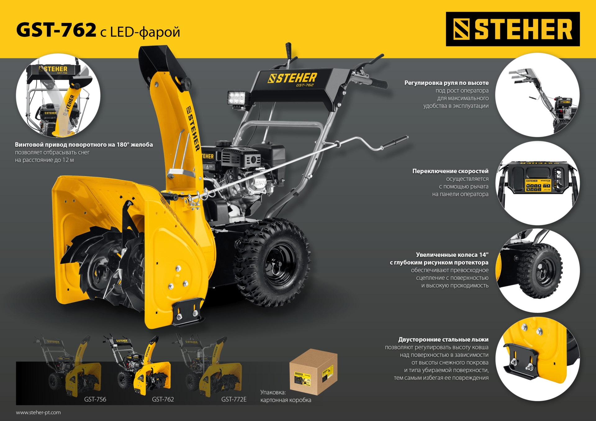 Промоизображение GST-762