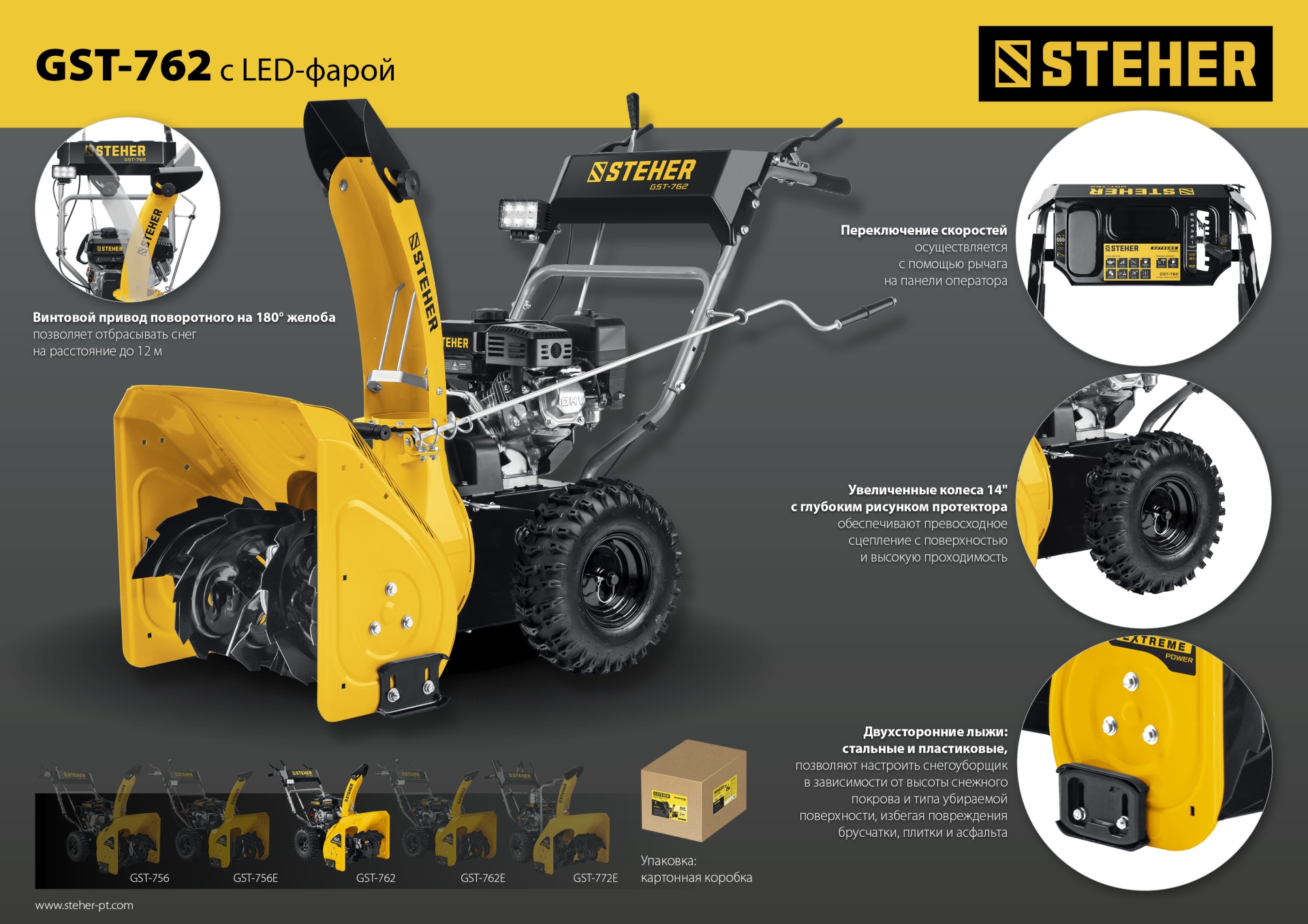 Промоизображение GST-762