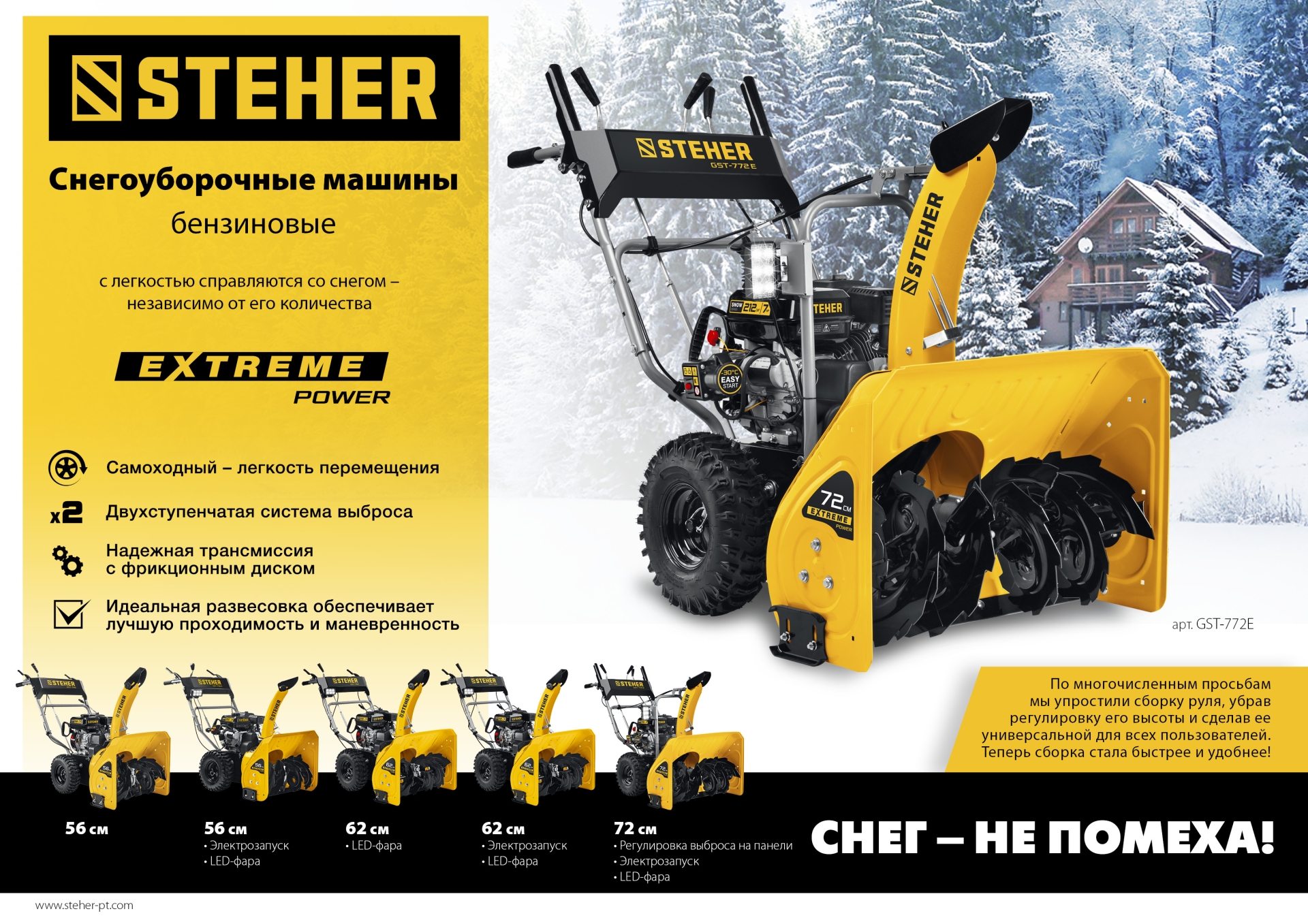Промоизображение GST-772E