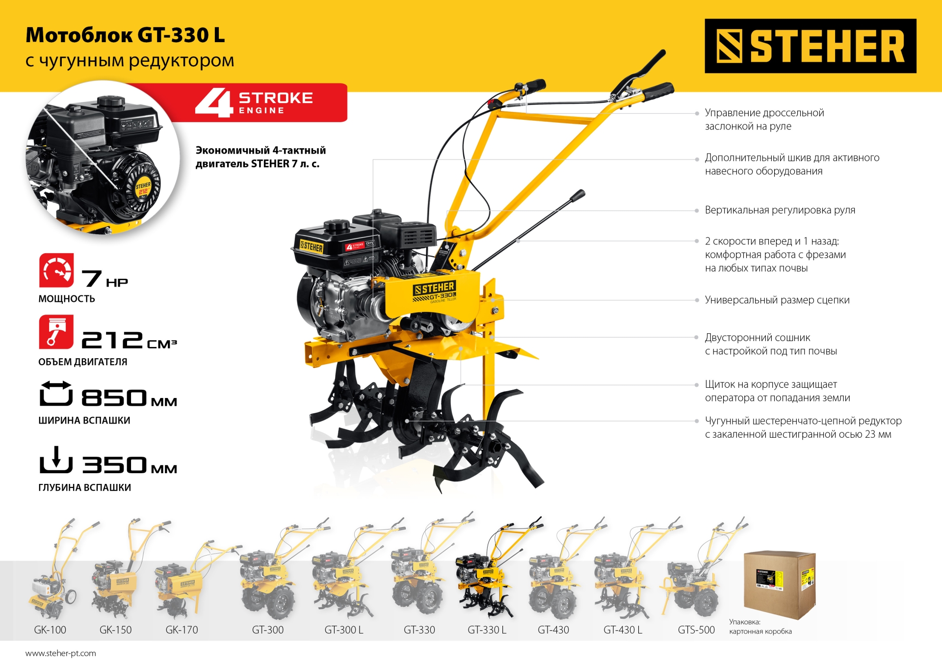 Промоизображение GT-330 L