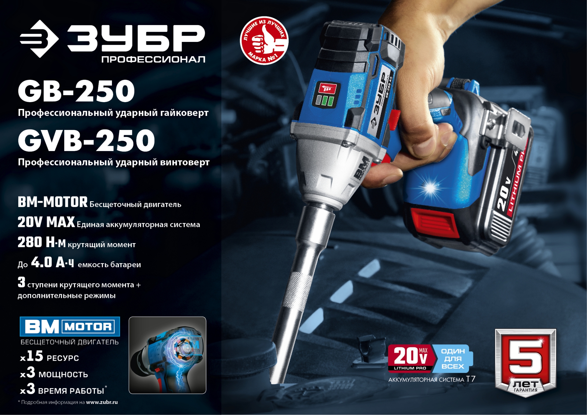 Промоизображение GVB-250