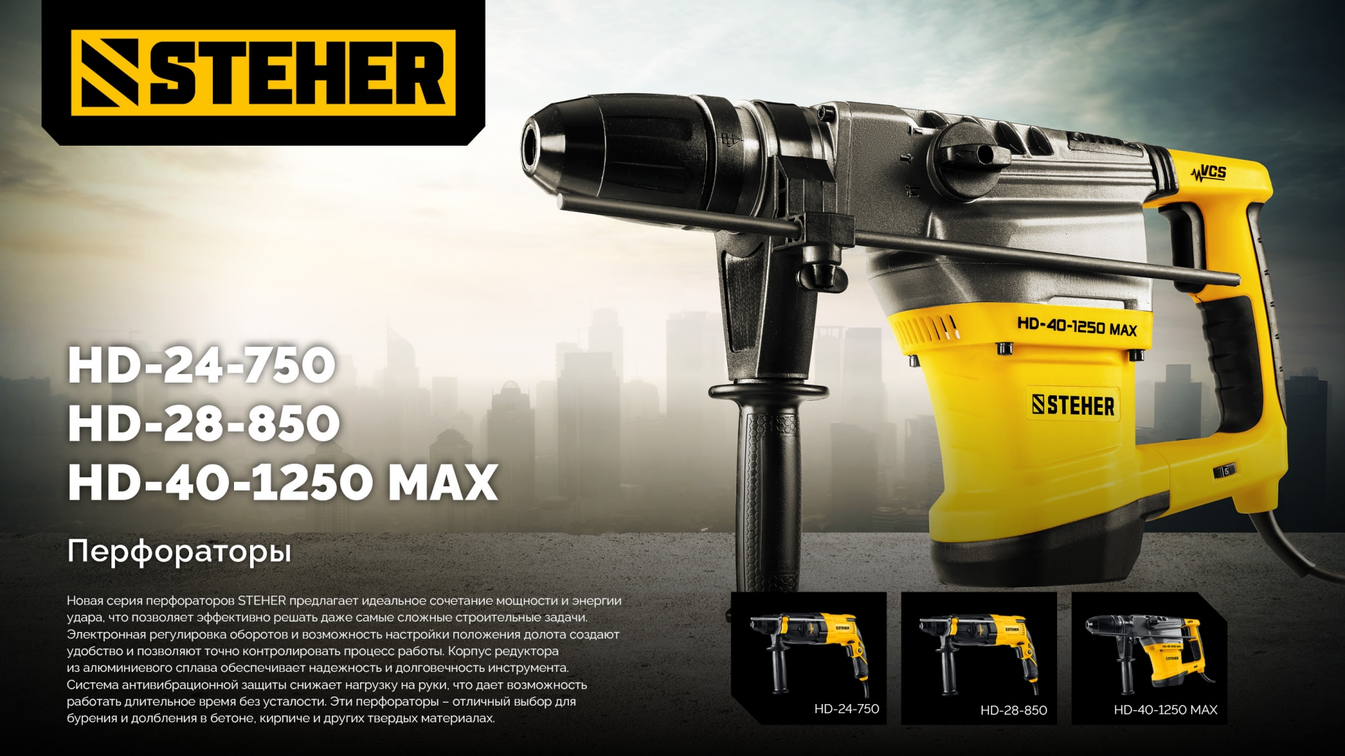 Промоизображение HD-40-1250 MAX