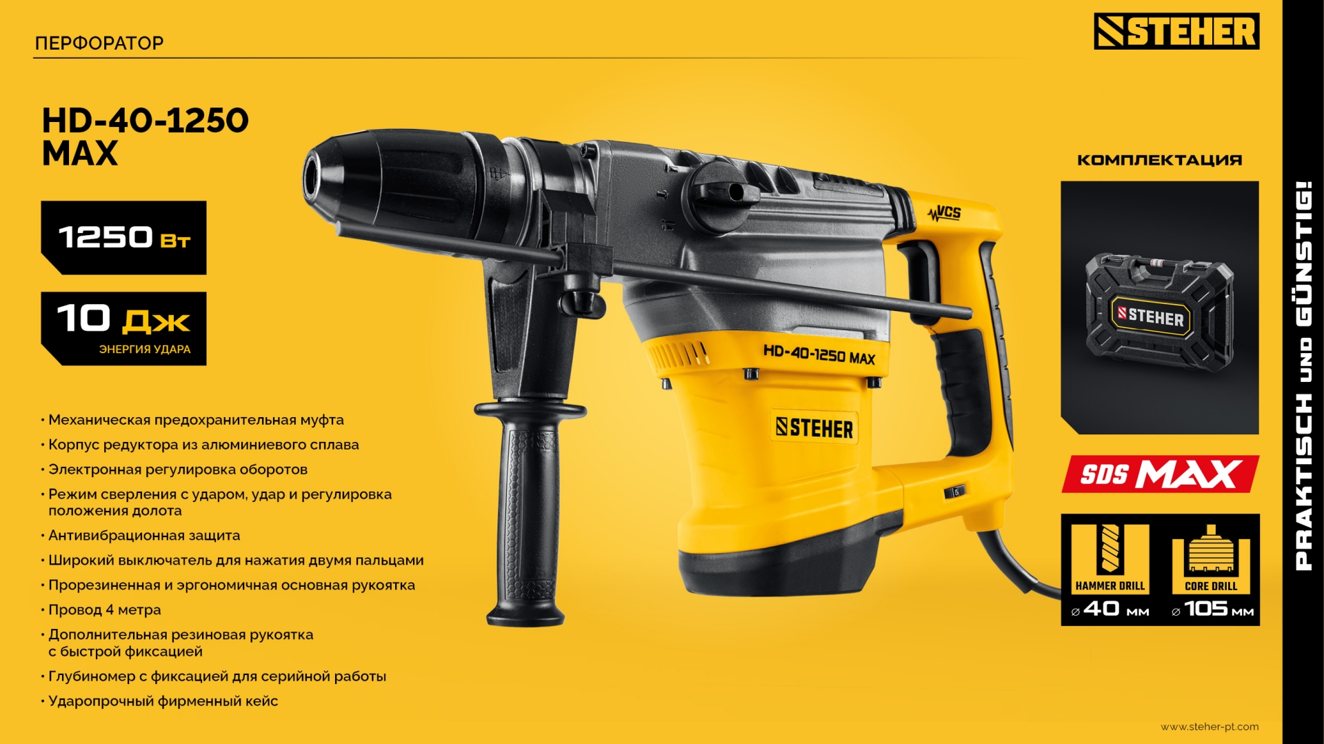 Промоизображение HD-40-1250 MAX
