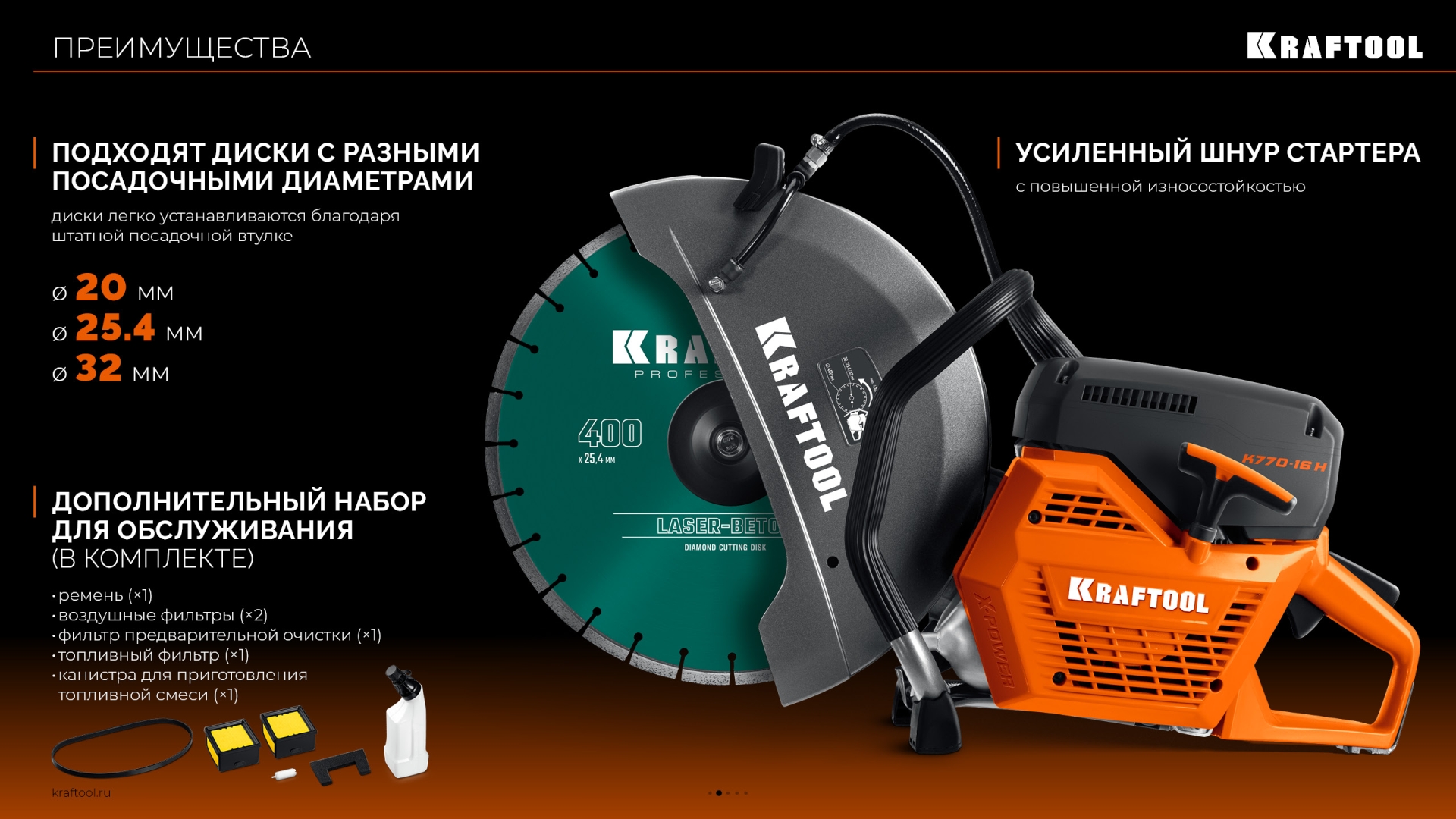 Промоизображение K770-16