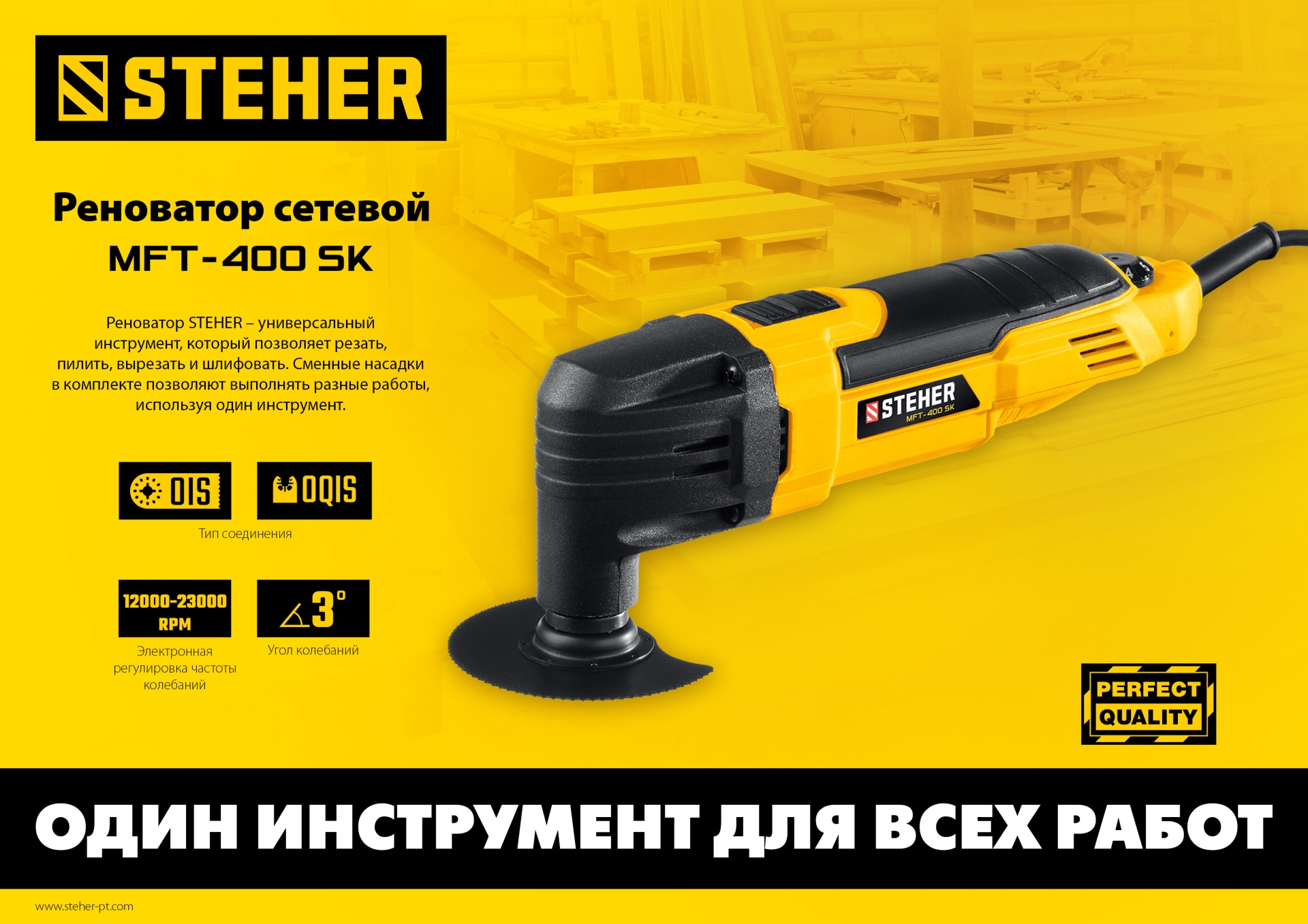 Промоизображение MFT-400 SK
