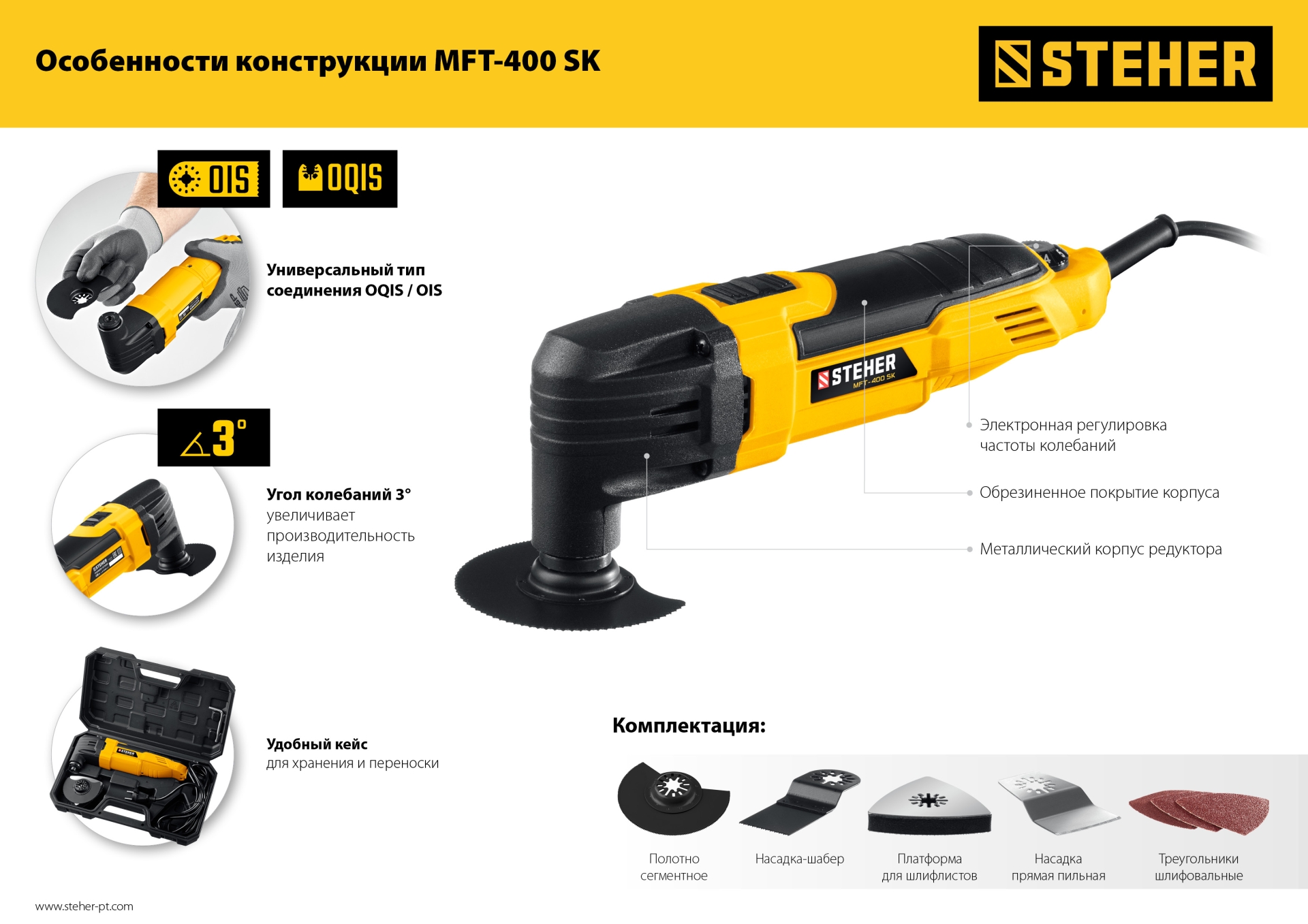 Промоизображение MFT-400 SK