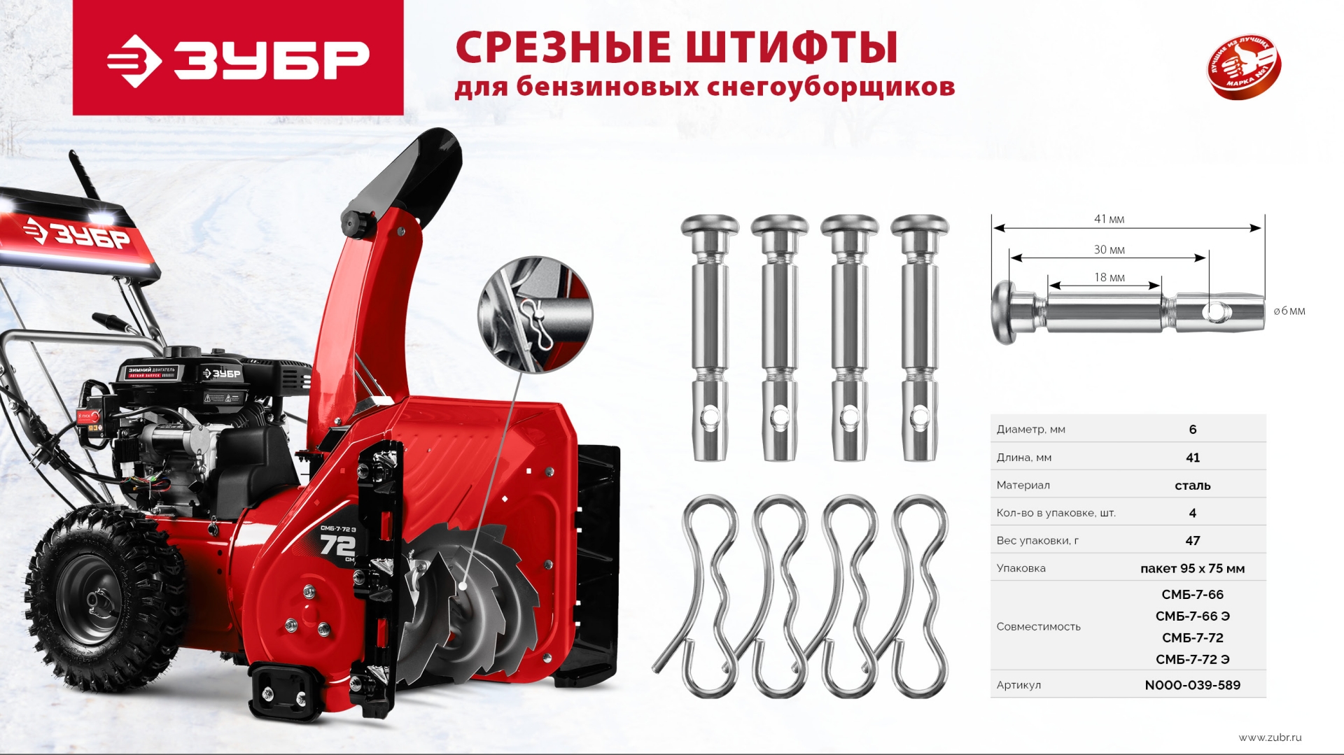 Промоизображение N000-039-589