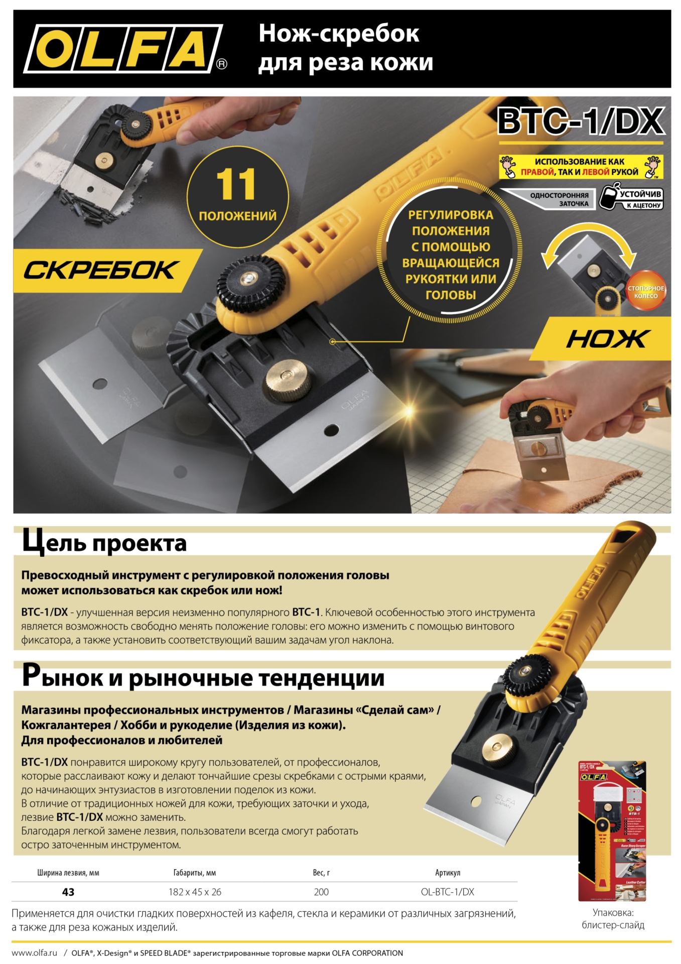 Промоизображение OL-BTC-1/DX