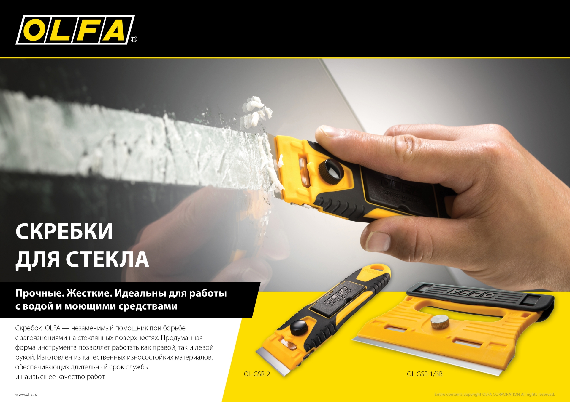 Промоизображение OL-GSB-1S