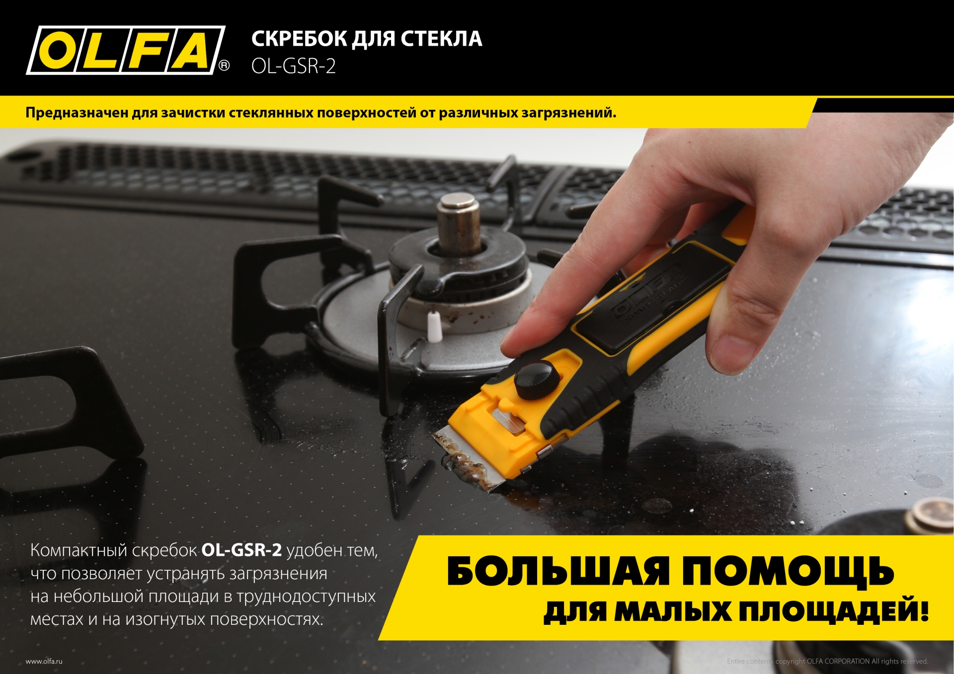 Промоизображение OL-GSB-1S