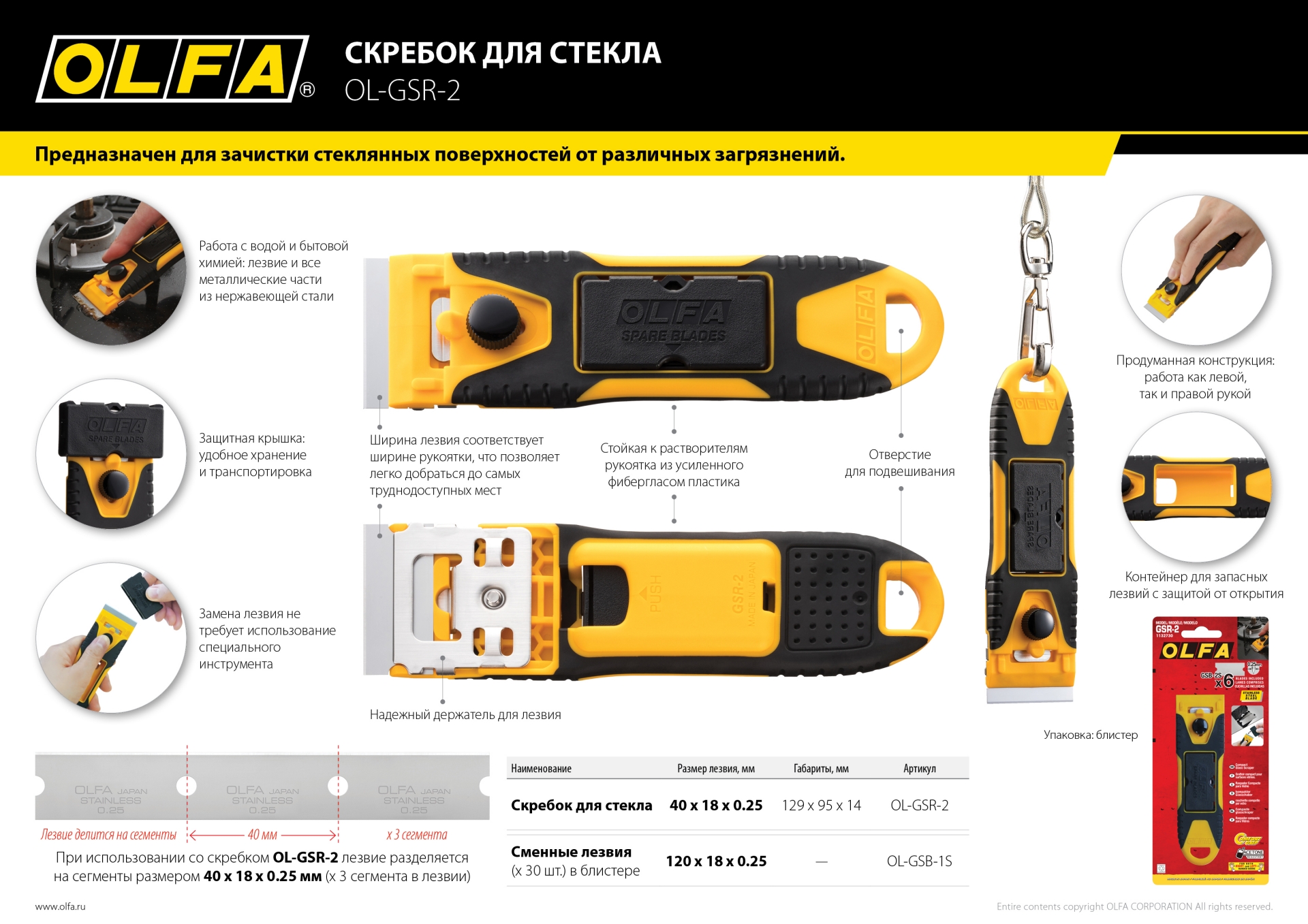 Промоизображение OL-GSB-1S