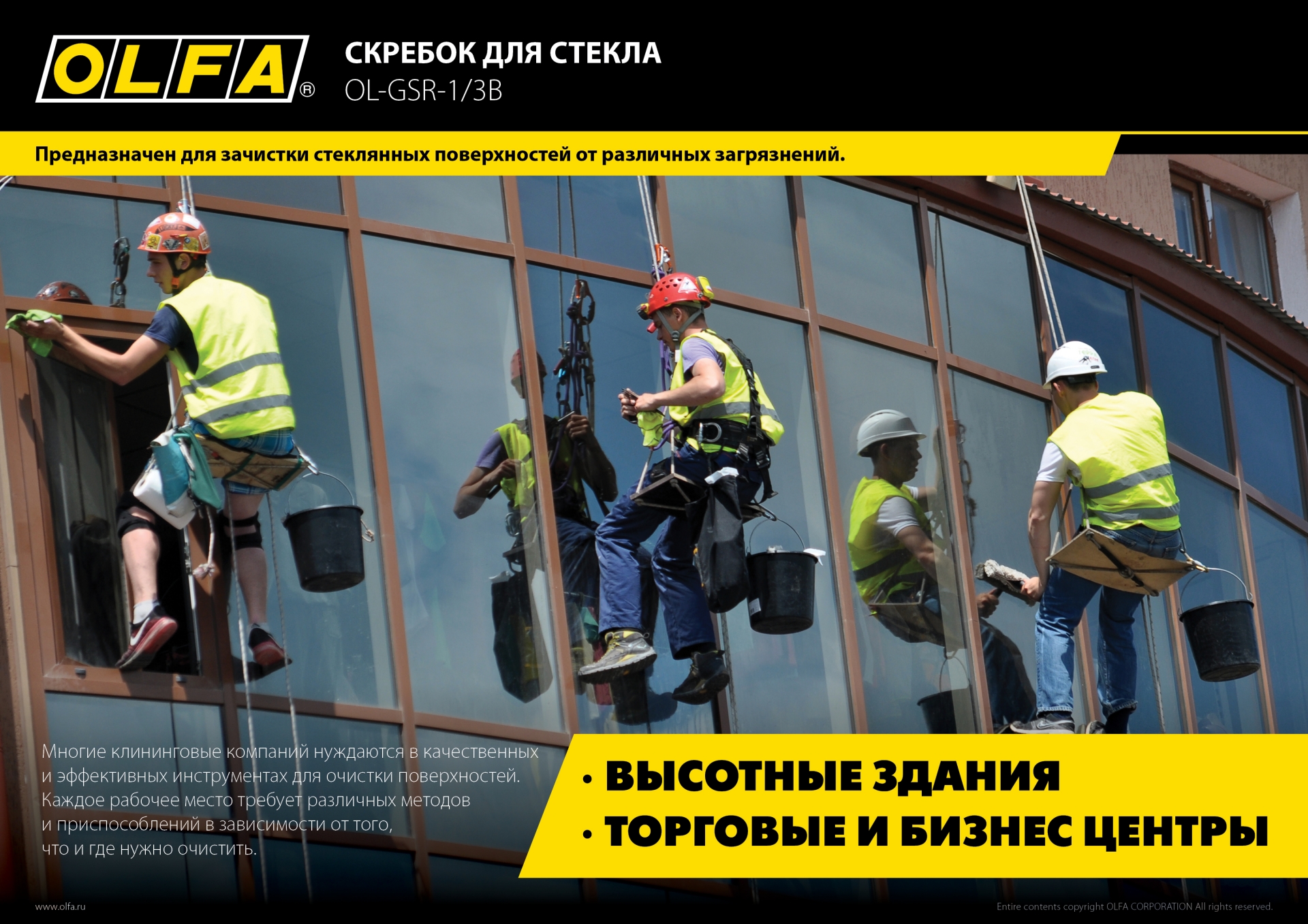 Промоизображение OL-GSR-1/3B